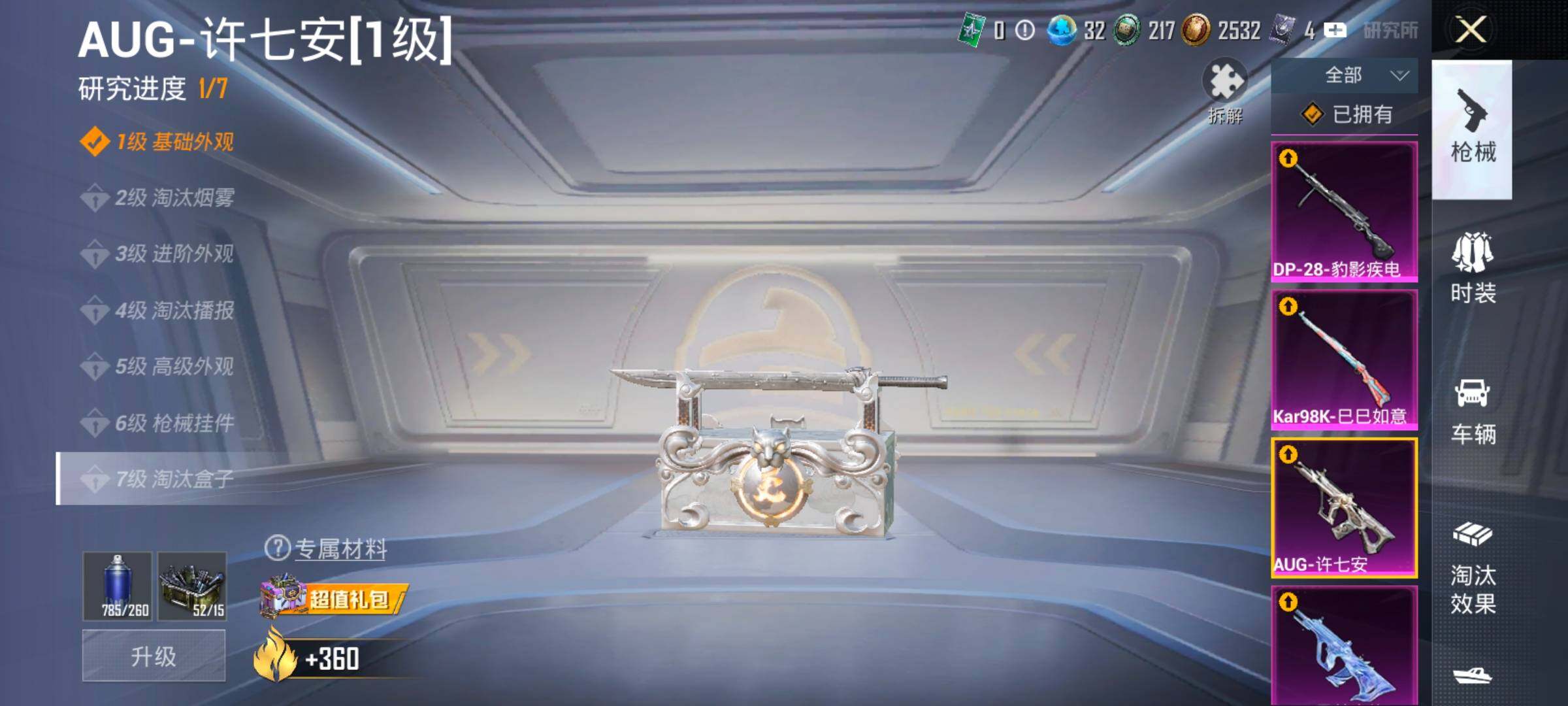 HPLX4175761和平精英账号详情图18 HPLX4175761和平精英账号详情图18