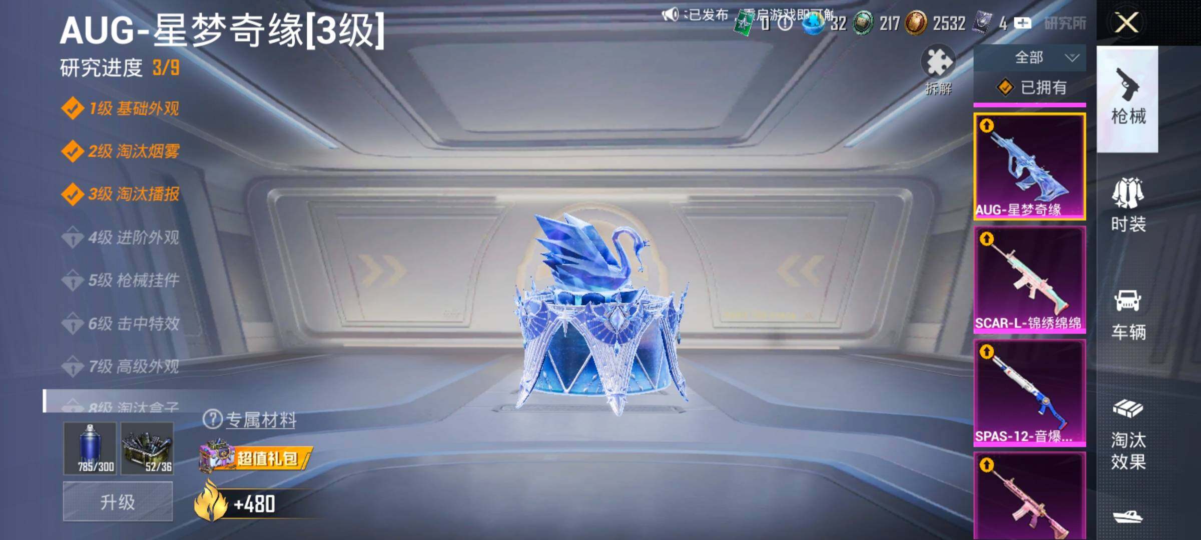 HPLX4175761和平精英账号详情图19 HPLX4175761和平精英账号详情图19