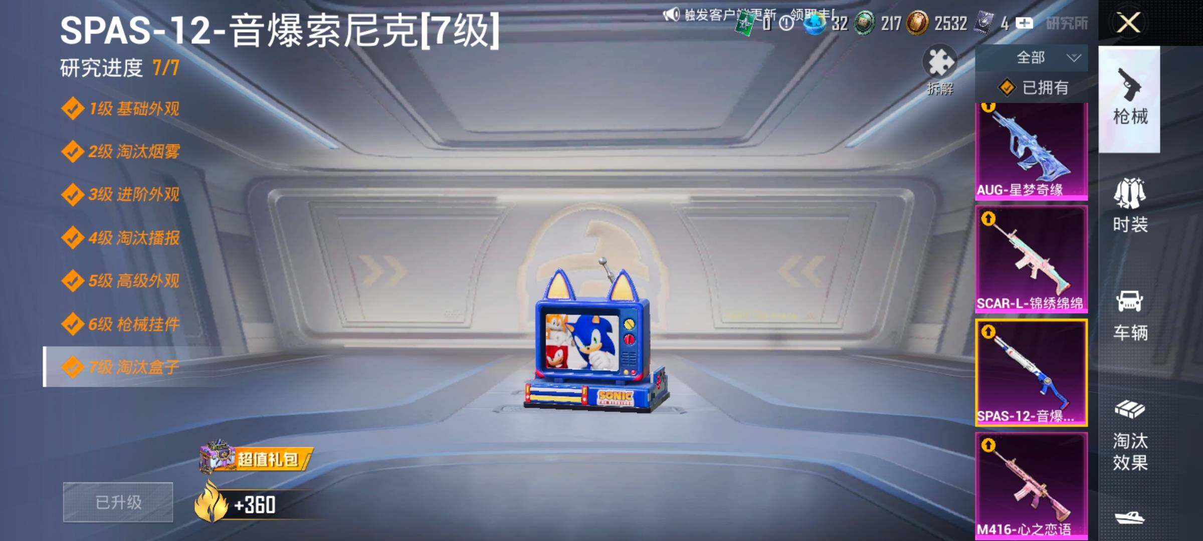 HPLX4175761和平精英账号详情图20 HPLX4175761和平精英账号详情图20