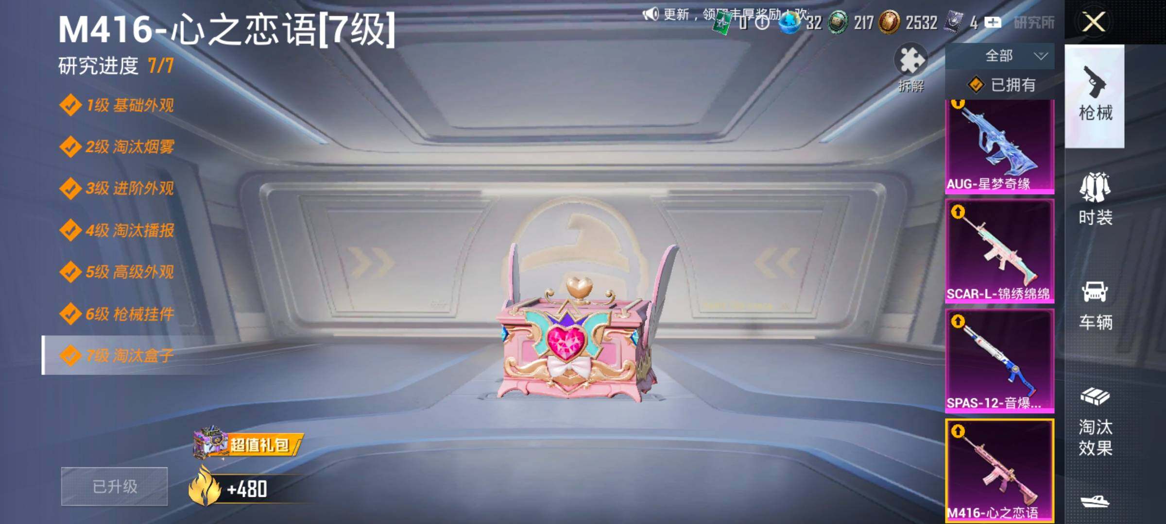 HPLX4175761和平精英账号详情图21 HPLX4175761和平精英账号详情图21