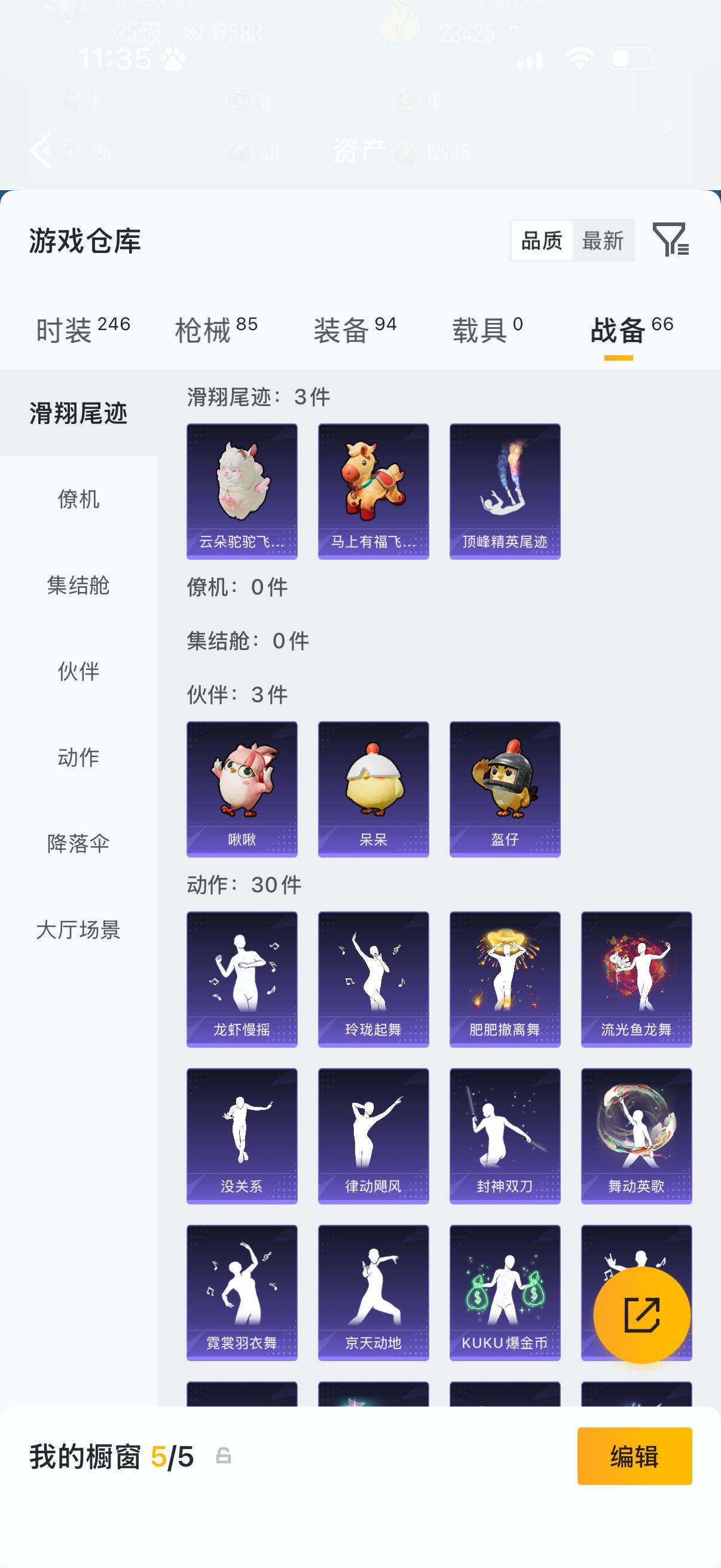 HPCMW4188142和平精英账号详情图5