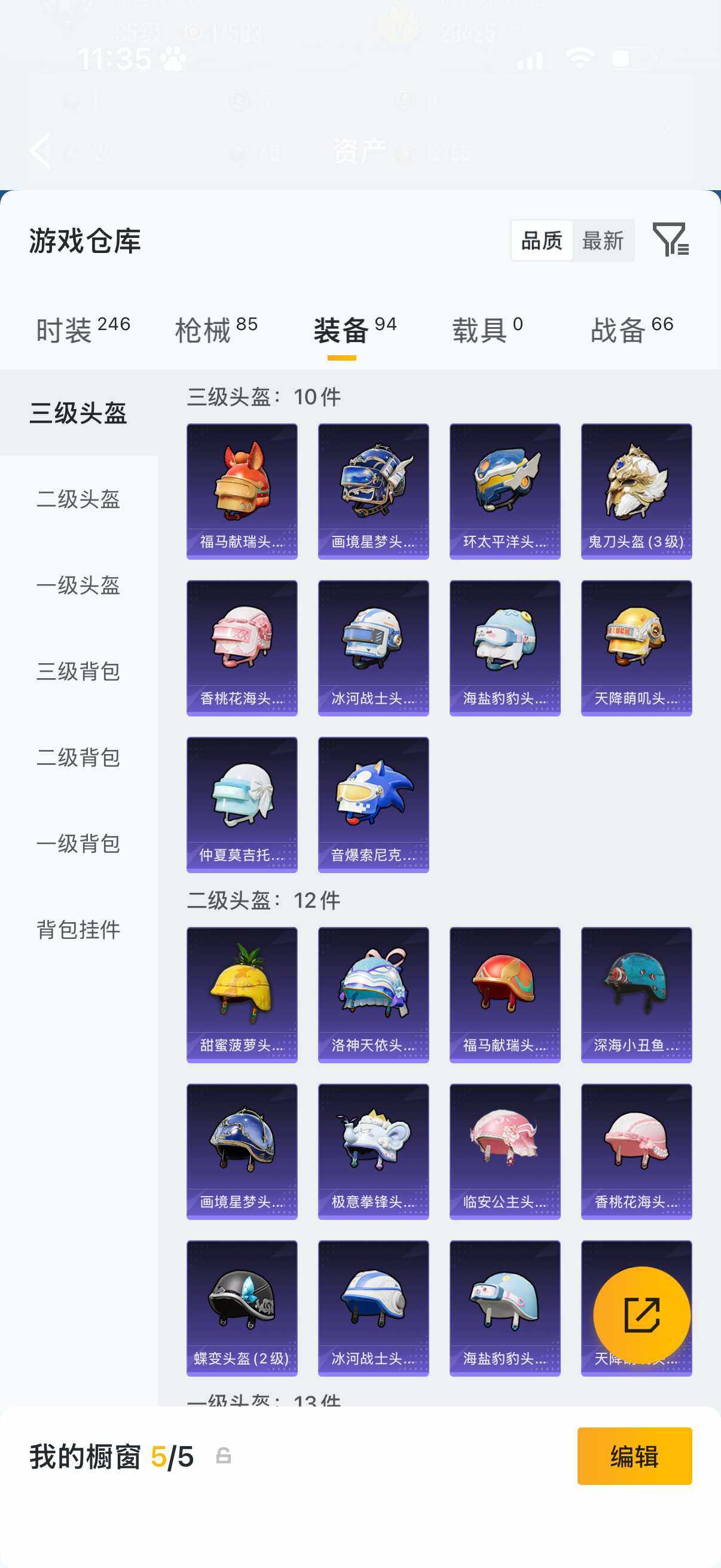 HPCMW4188142和平精英账号详情图6