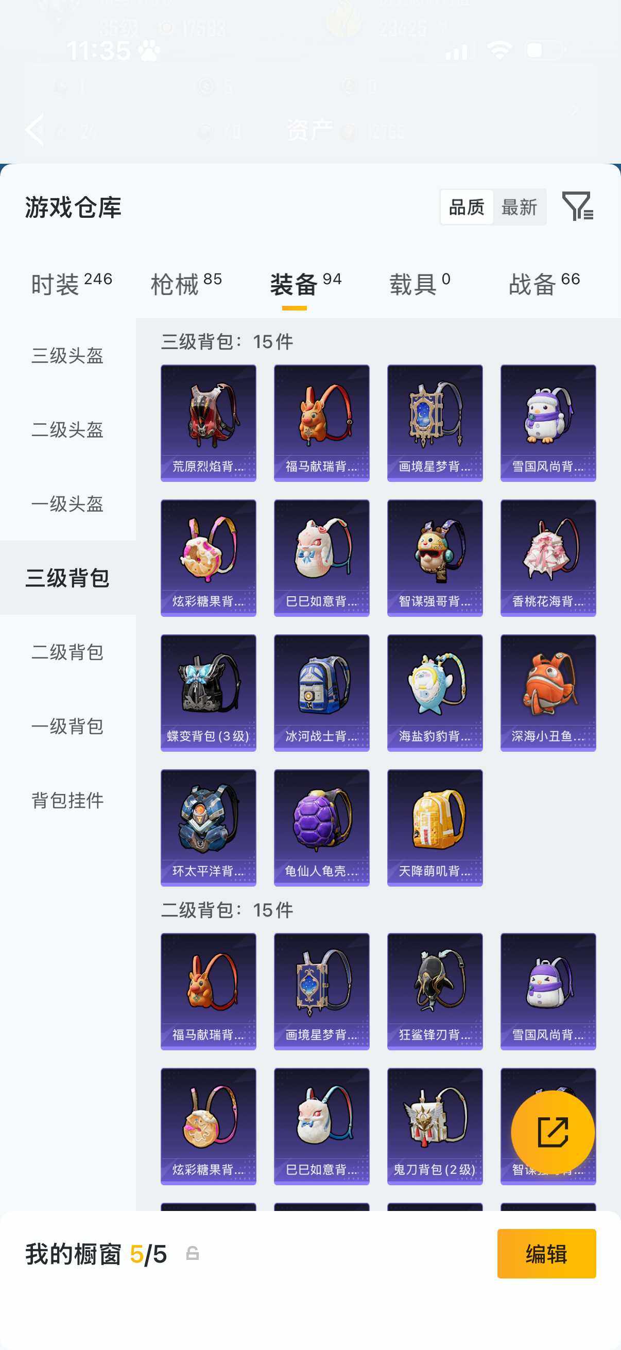 HPCMW4188142和平精英账号详情图7