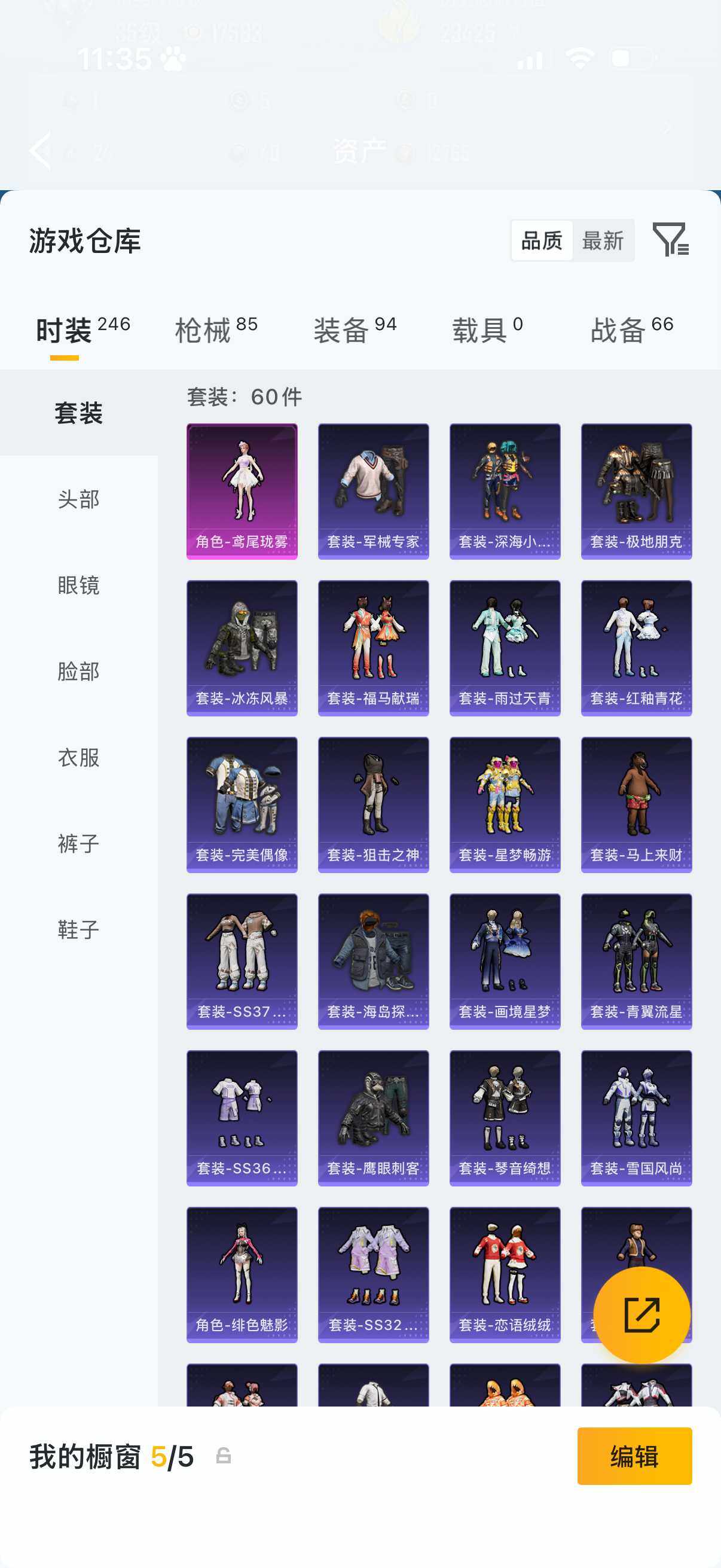 HPCMW4188142和平精英账号详情图8