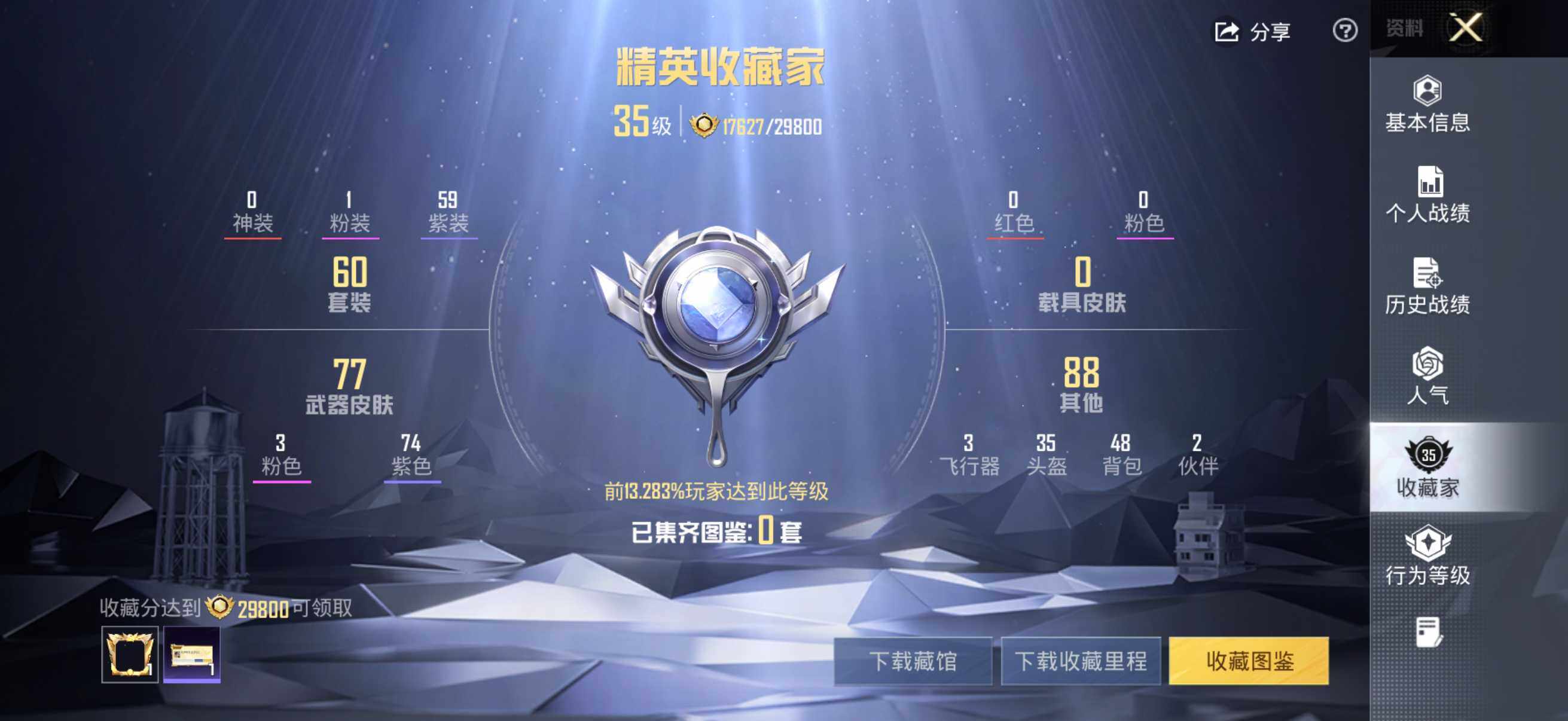 HPCMW4188142和平精英账号详情图11