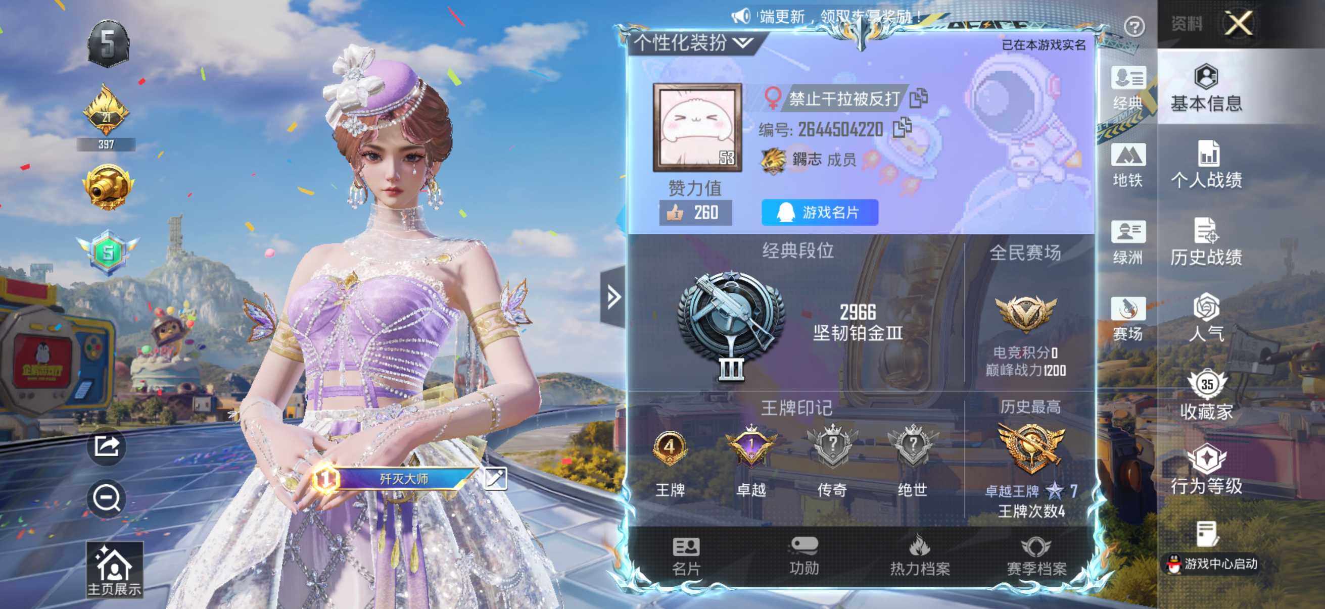 HPCMW4188142和平精英账号详情图12