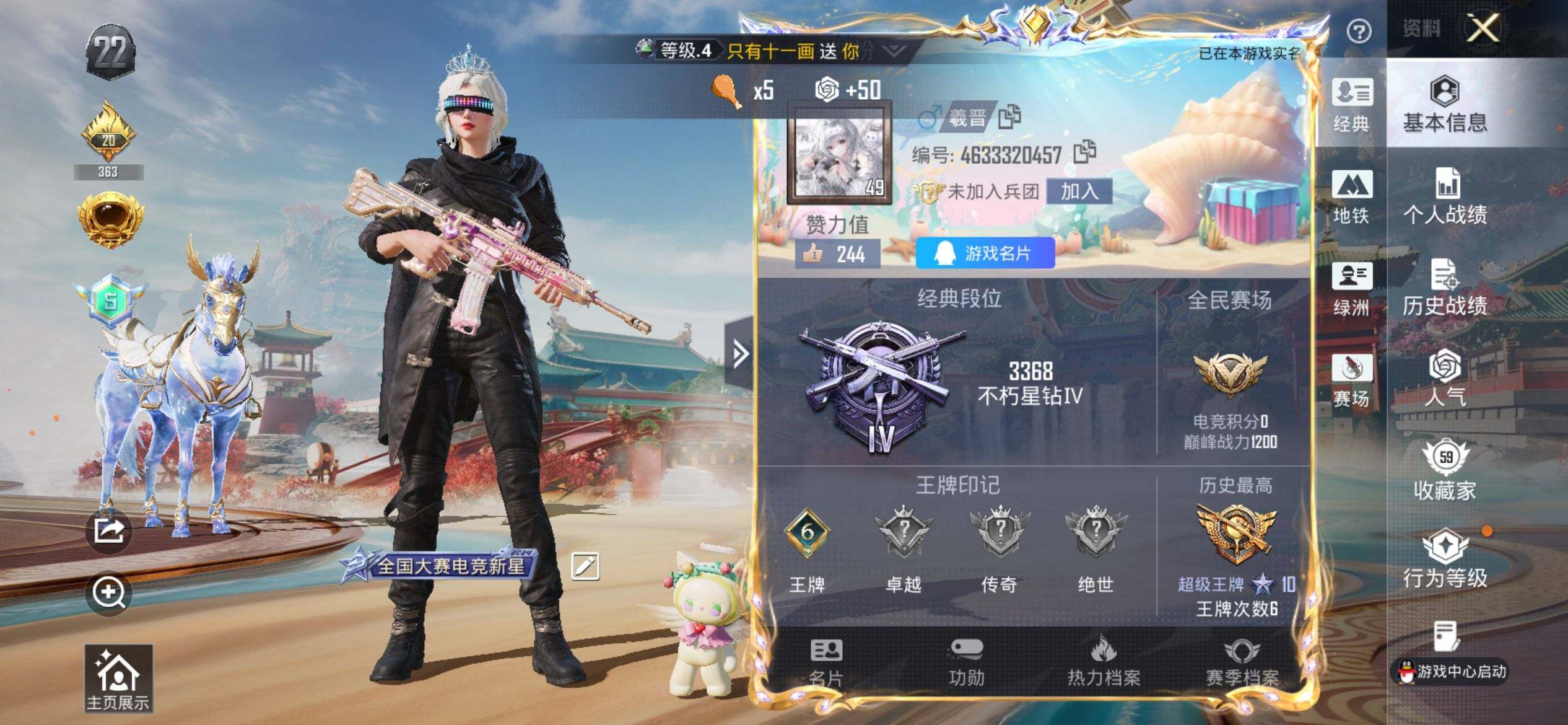 HPQM4174697和平精英账号详情图3 HPQM4174697和平精英账号详情图3