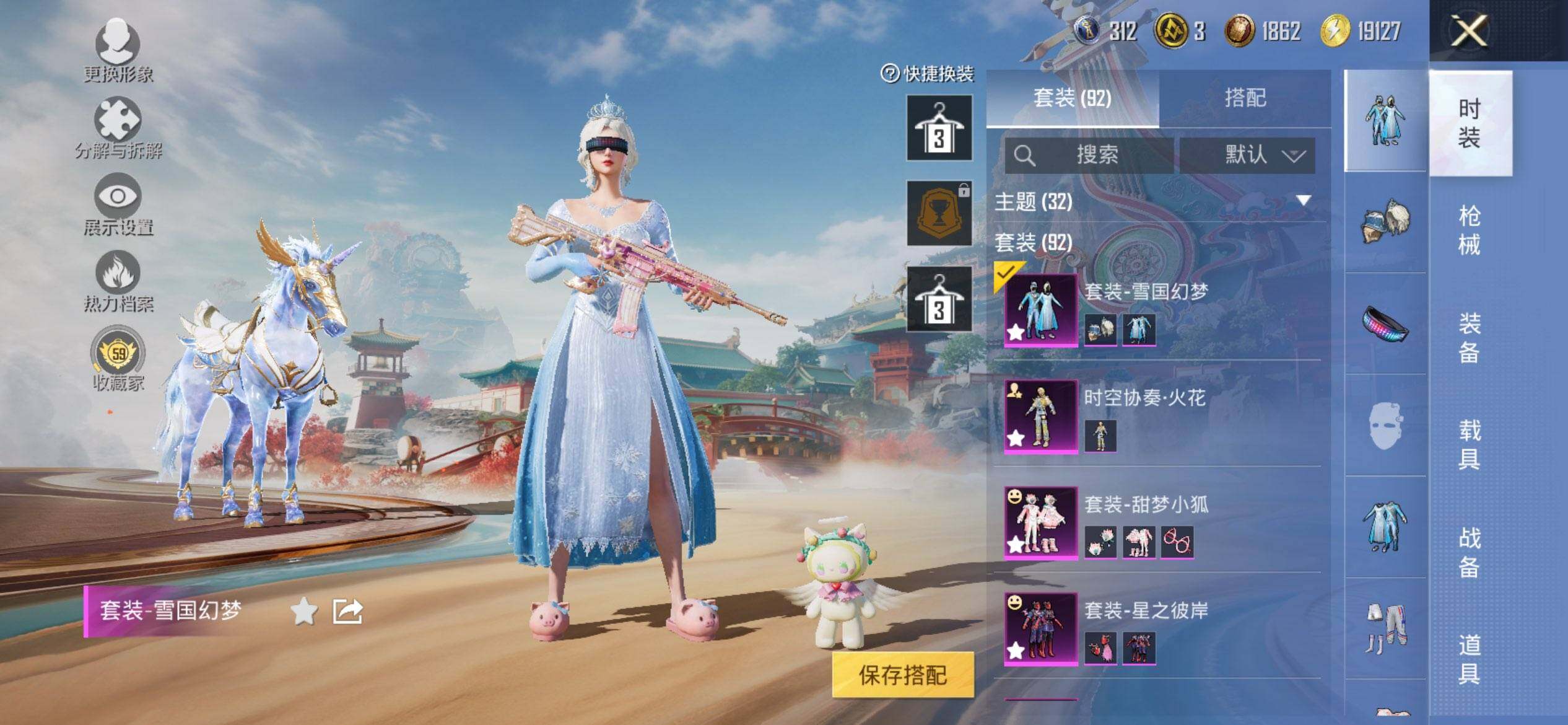 HPQM4174697和平精英账号详情图6 HPQM4174697和平精英账号详情图6