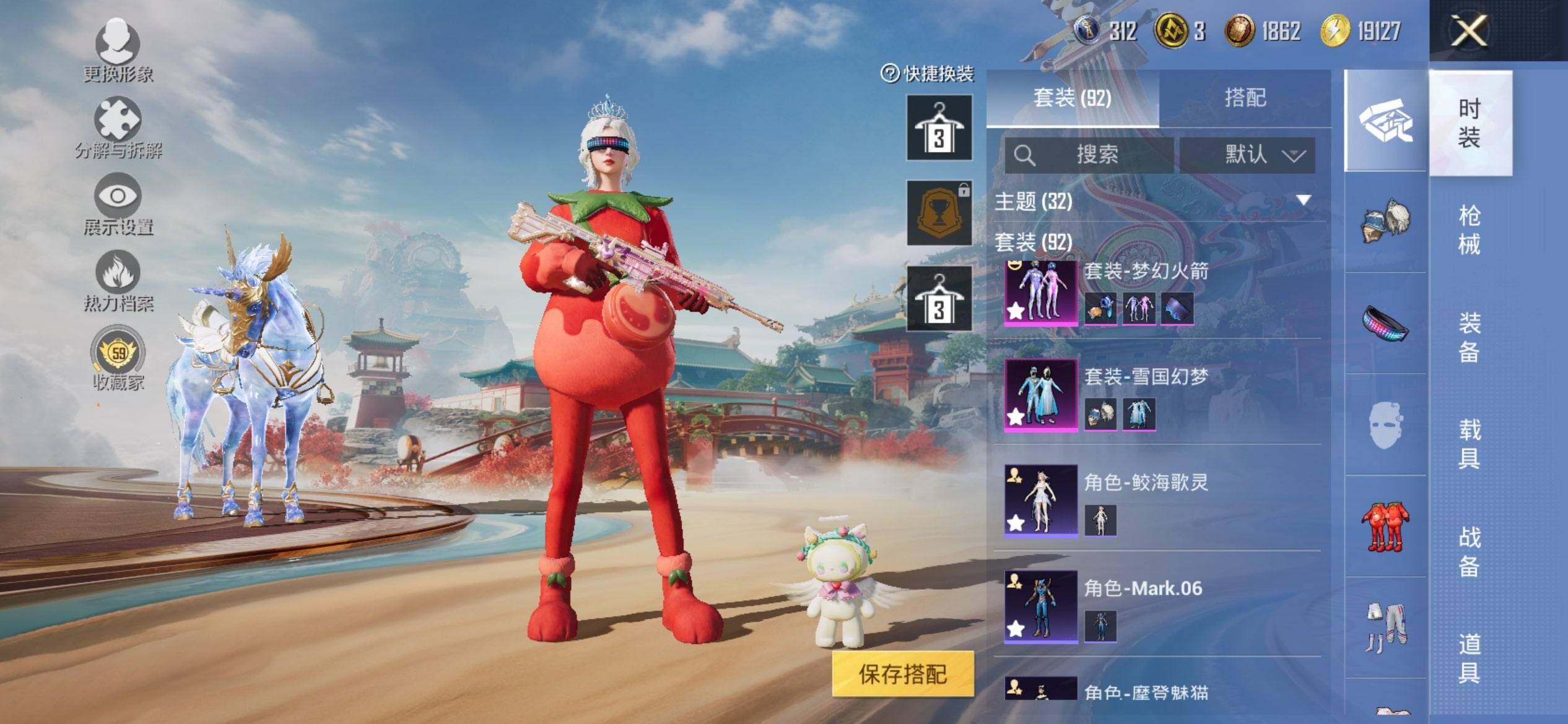 HPQM4174697和平精英账号详情图7 HPQM4174697和平精英账号详情图7