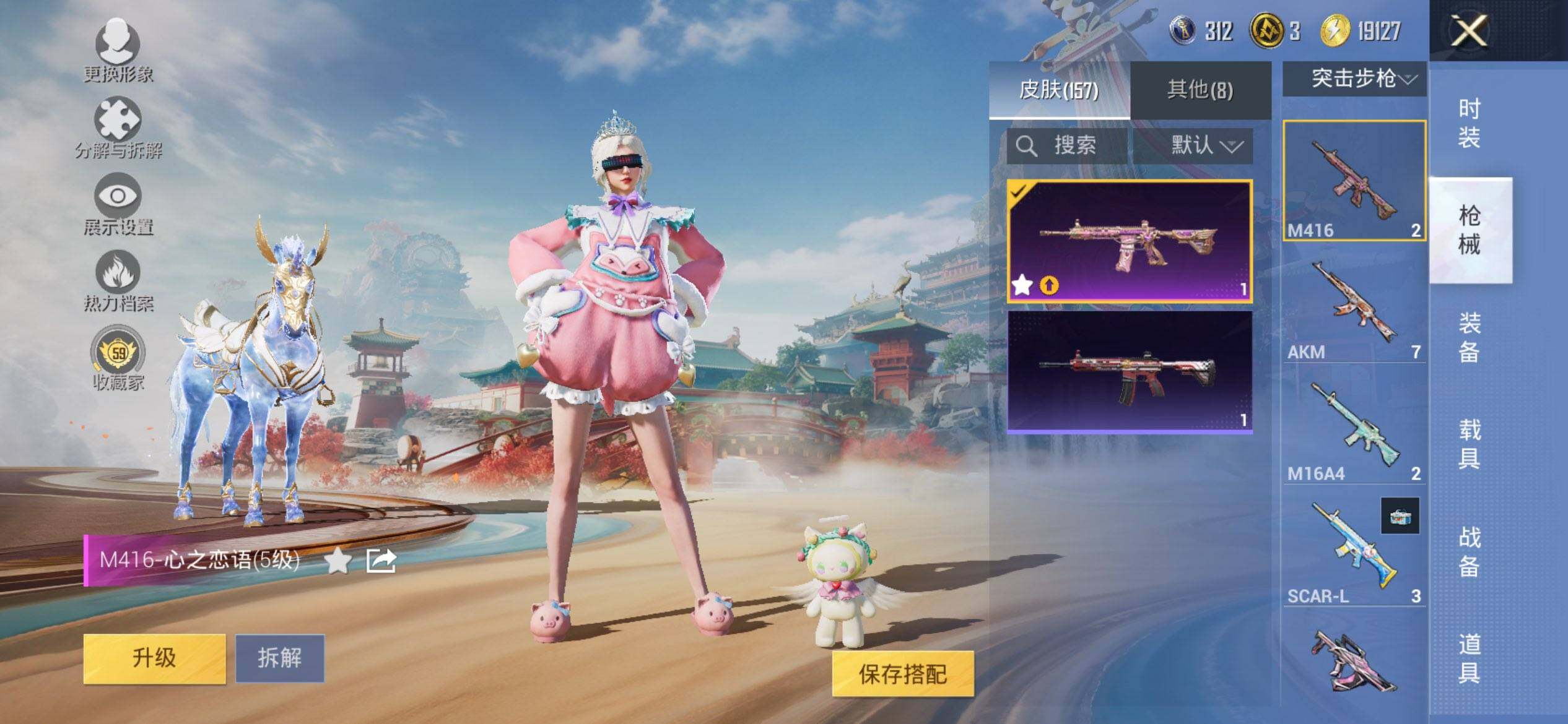 HPQM4174697和平精英账号详情图8 HPQM4174697和平精英账号详情图8