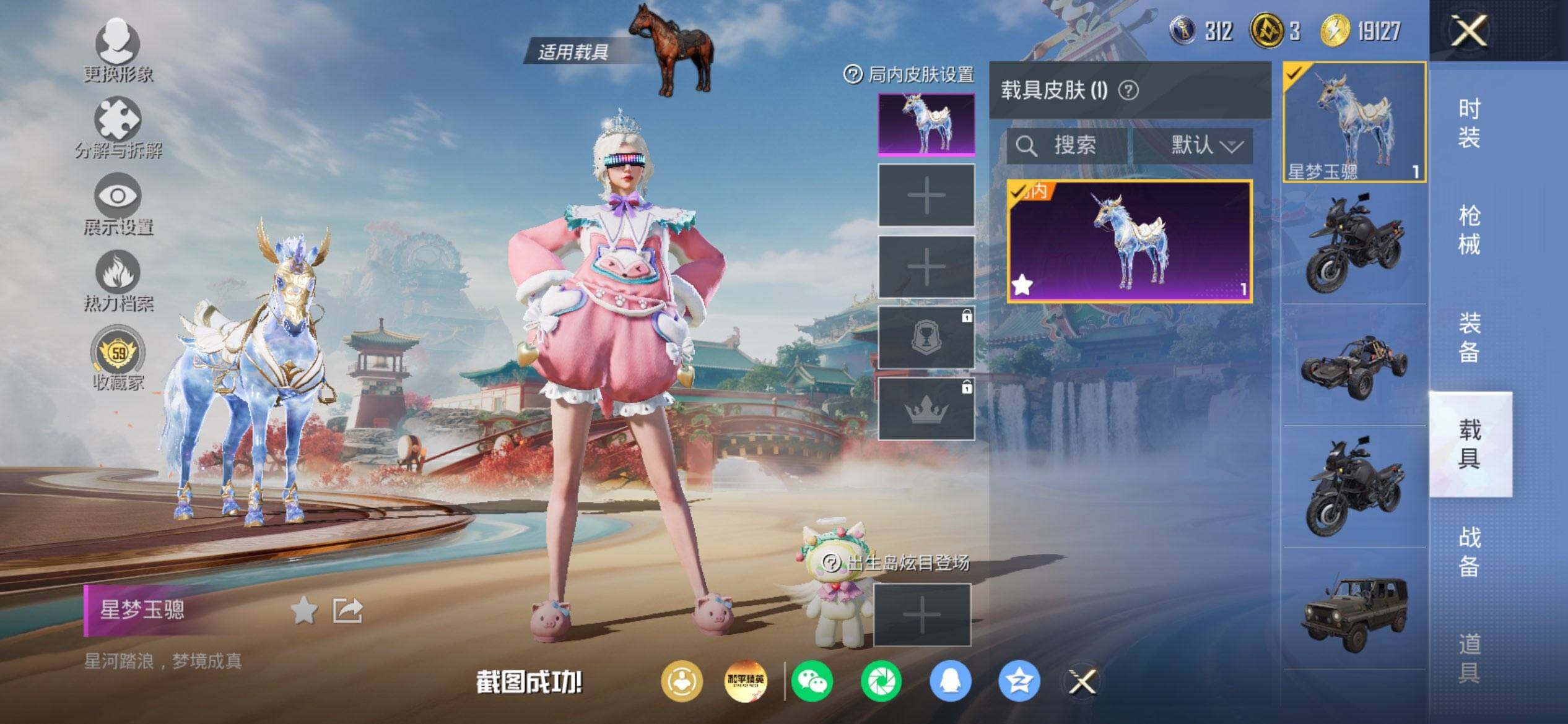 HPQM4174697和平精英账号详情图9 HPQM4174697和平精英账号详情图9