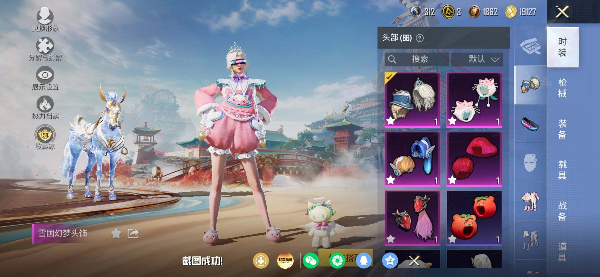 HPQM4174697和平精英账号详情图10 HPQM4174697和平精英账号详情图10