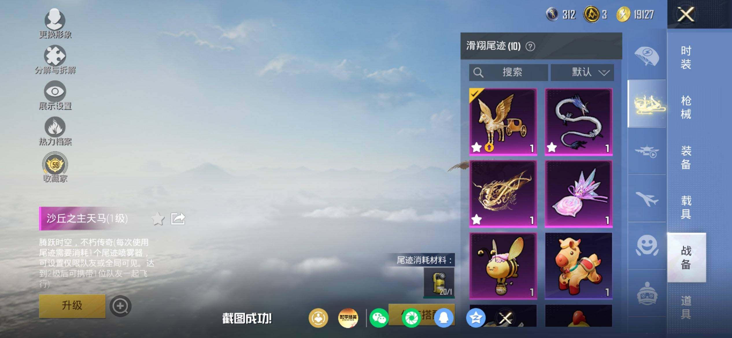 HPQM4174697和平精英账号详情图12 HPQM4174697和平精英账号详情图12