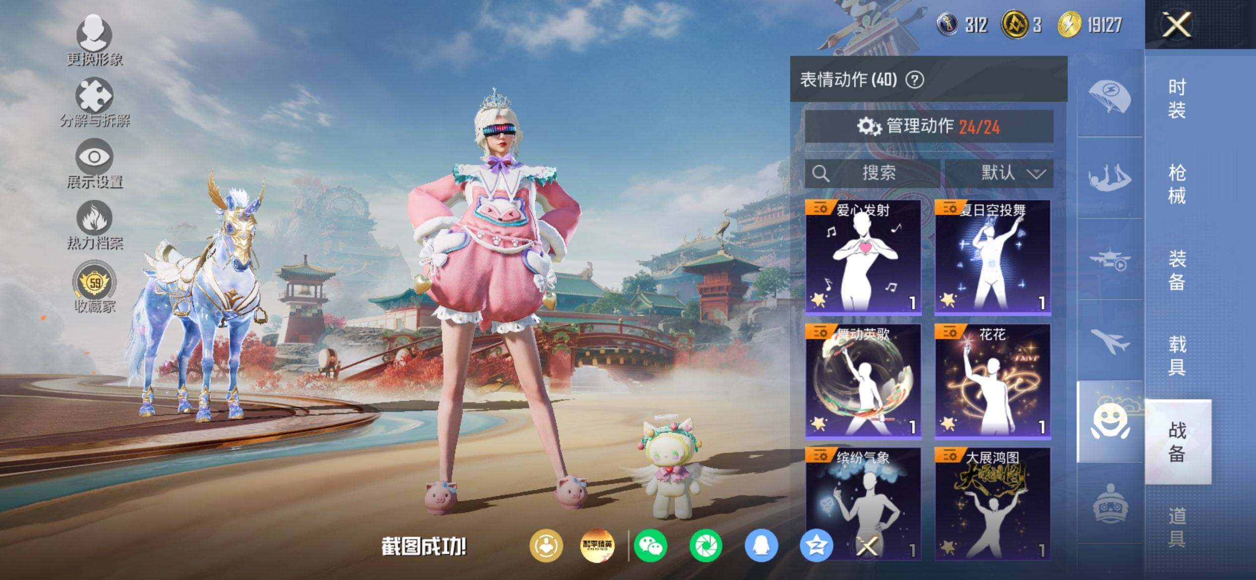 HPQM4174697和平精英账号详情图13 HPQM4174697和平精英账号详情图13