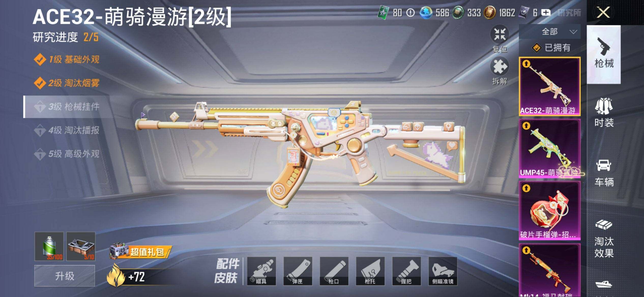 HPQM4174697和平精英账号详情图14 HPQM4174697和平精英账号详情图14