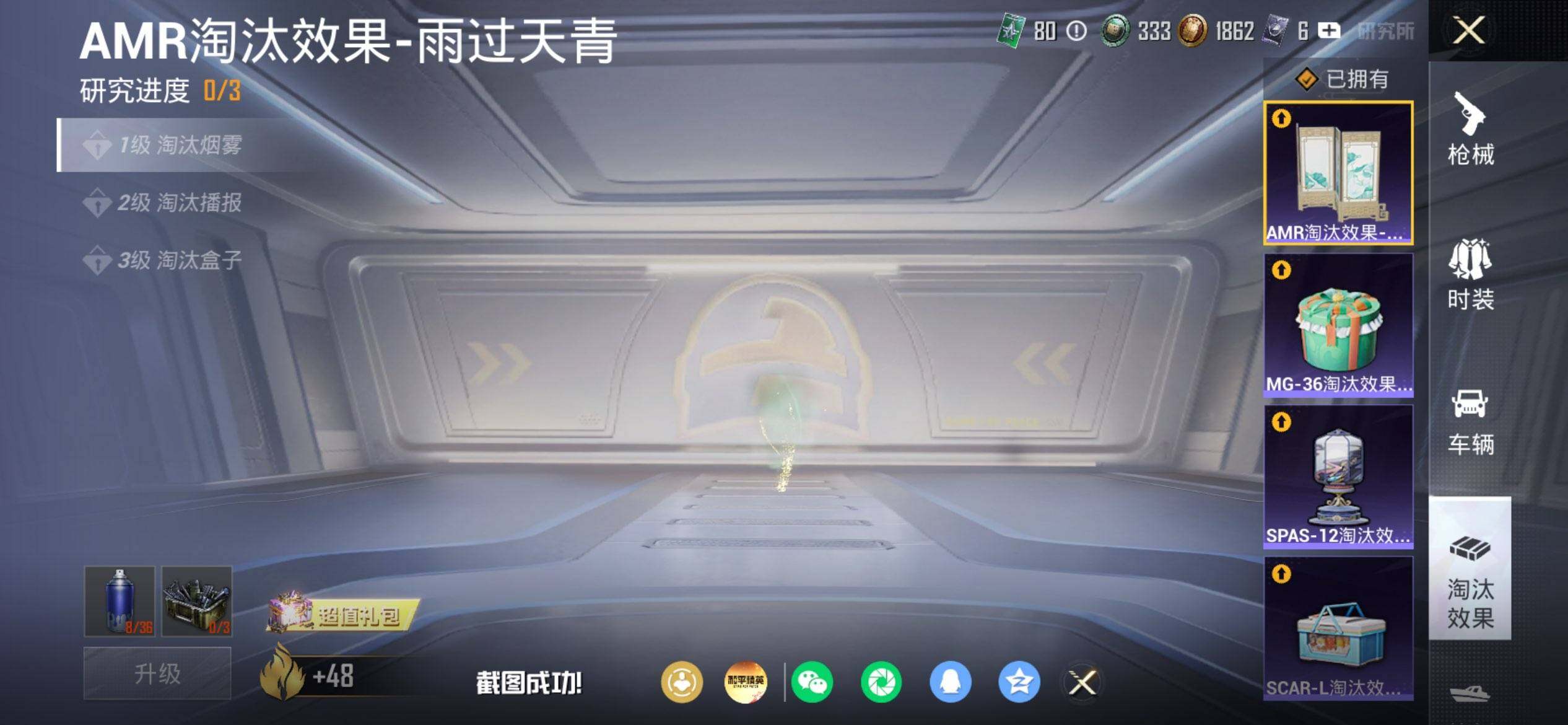 HPQM4174697和平精英账号详情图15 HPQM4174697和平精英账号详情图15