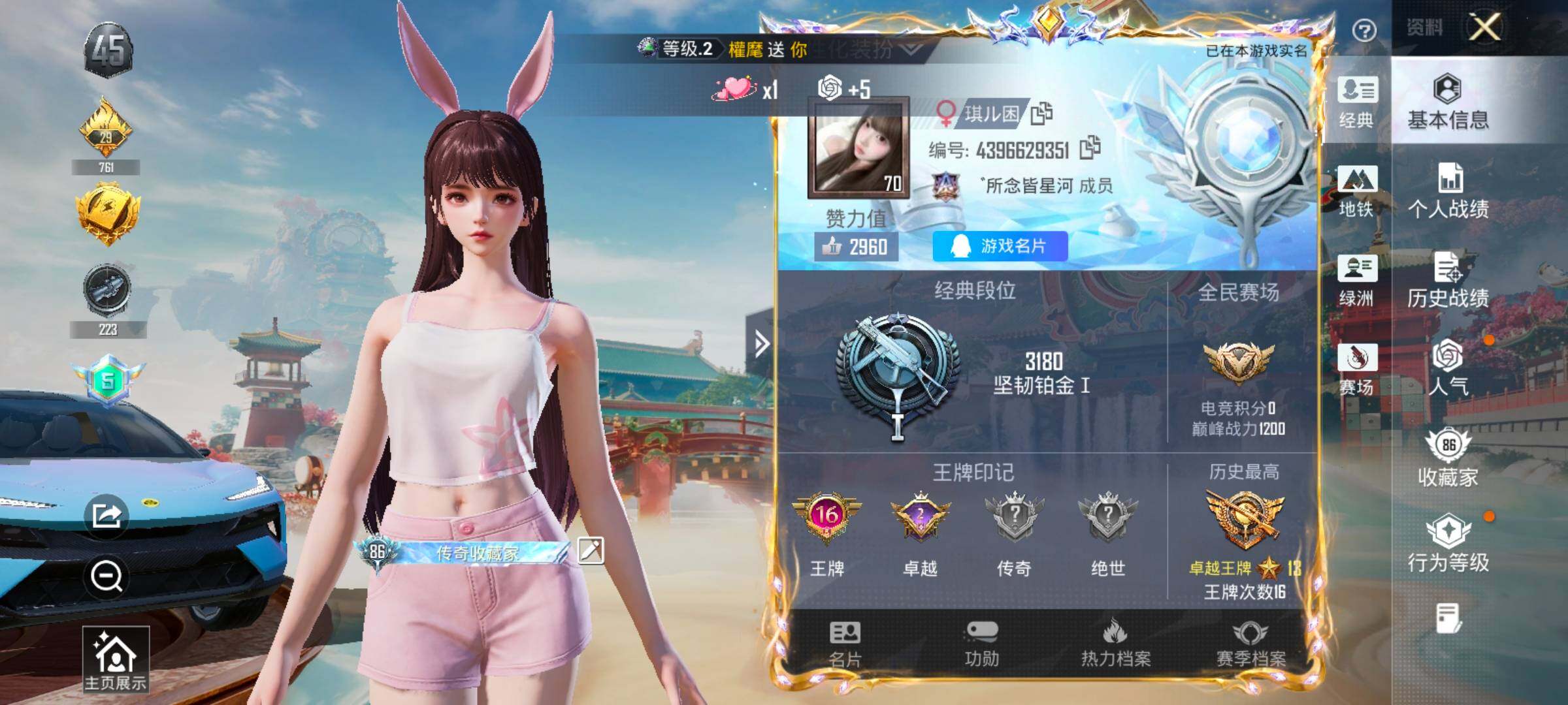 HPLX4175760和平精英账号详情图2 HPLX4175760和平精英账号详情图2