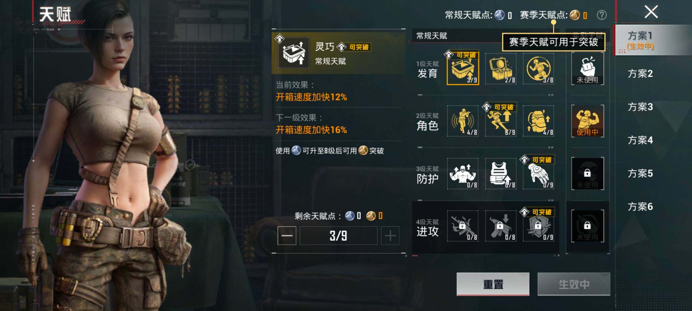 HPLX4175760和平精英账号详情图4 HPLX4175760和平精英账号详情图4