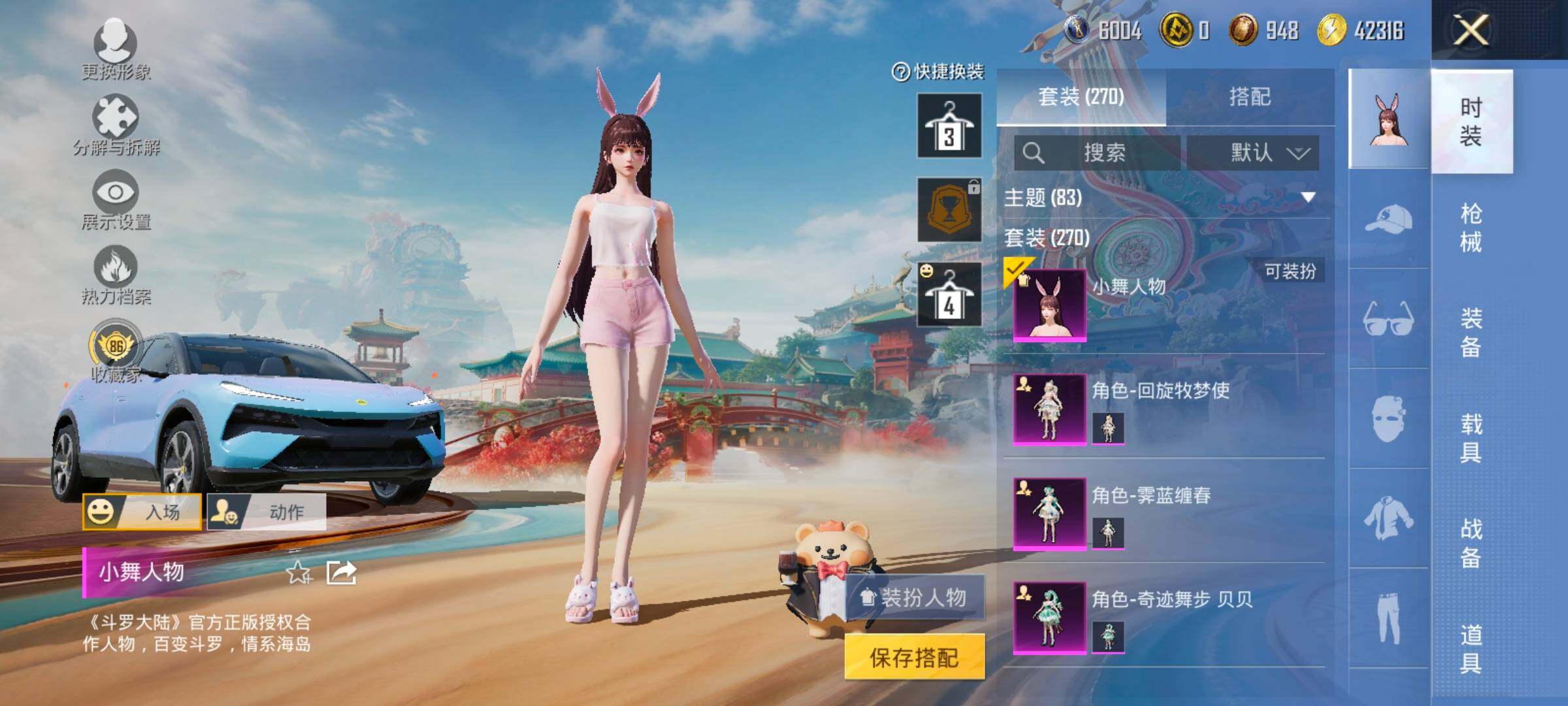 HPLX4175760和平精英账号详情图6 HPLX4175760和平精英账号详情图6