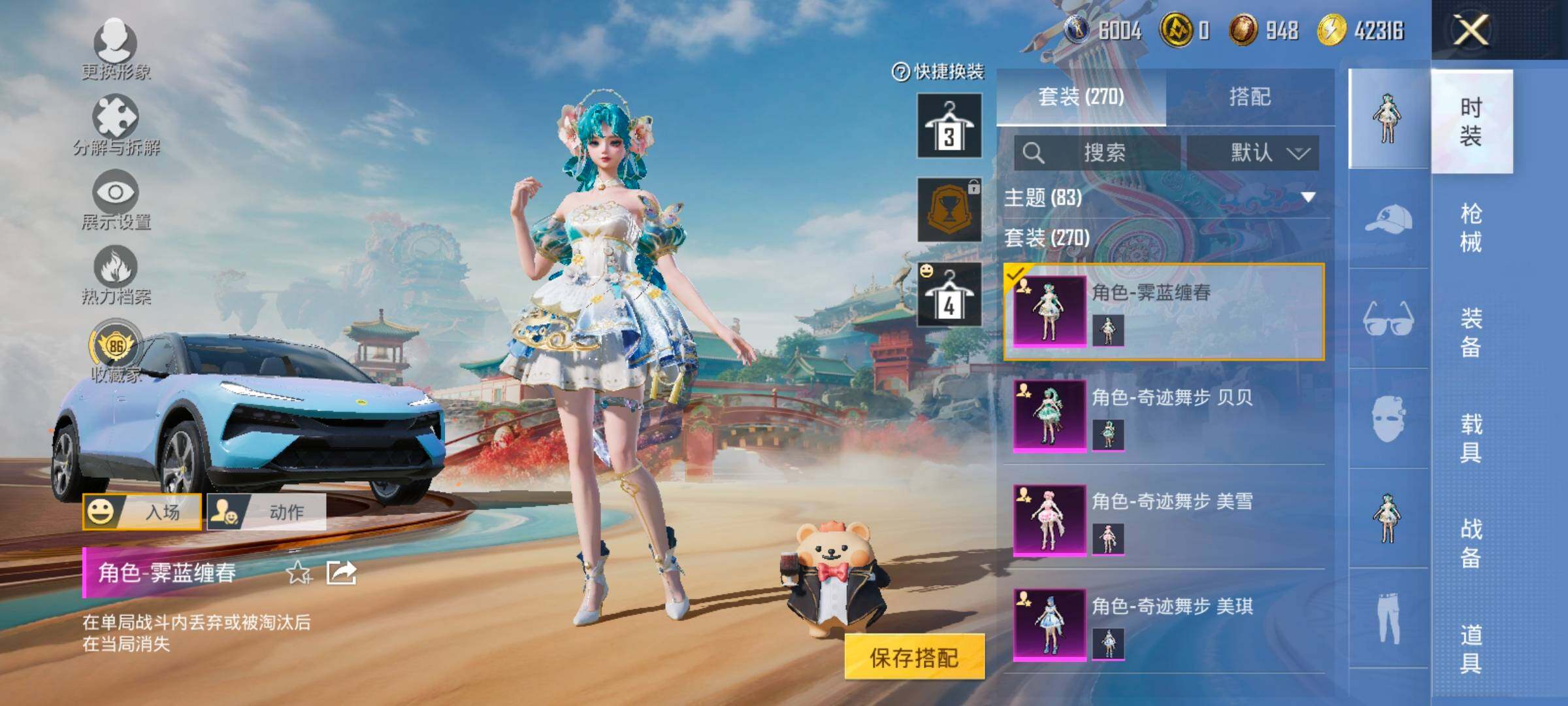 HPLX4175760和平精英账号详情图7 HPLX4175760和平精英账号详情图7