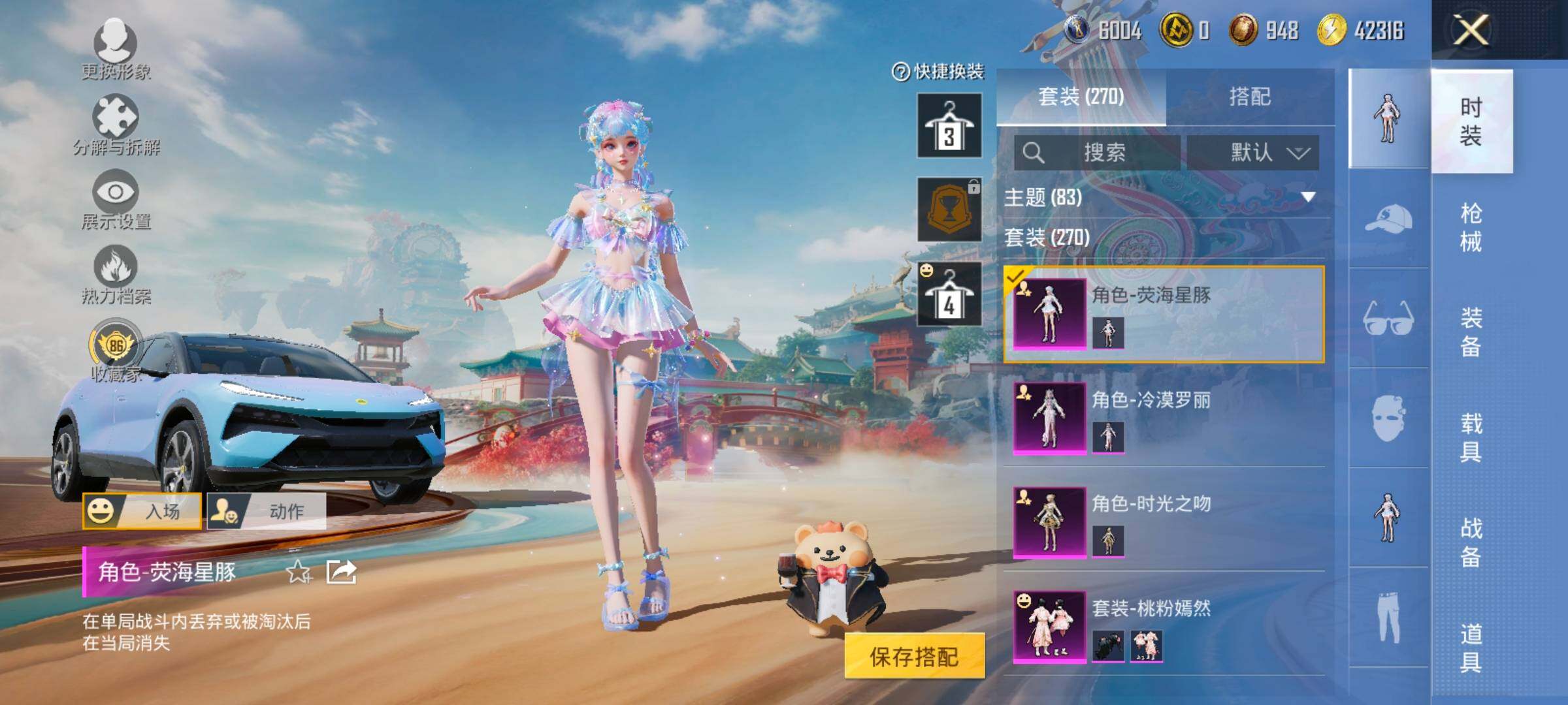 HPLX4175760和平精英账号详情图8 HPLX4175760和平精英账号详情图8