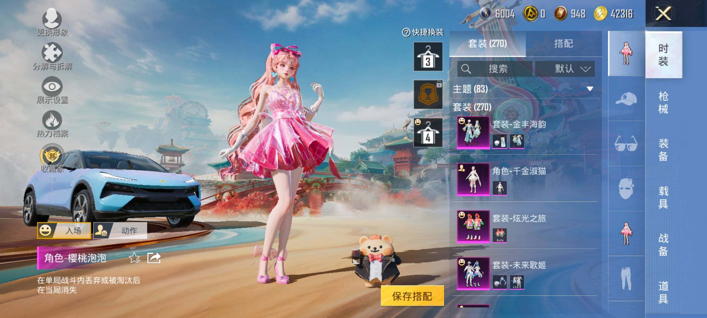 HPLX4175760和平精英账号详情图9 HPLX4175760和平精英账号详情图9