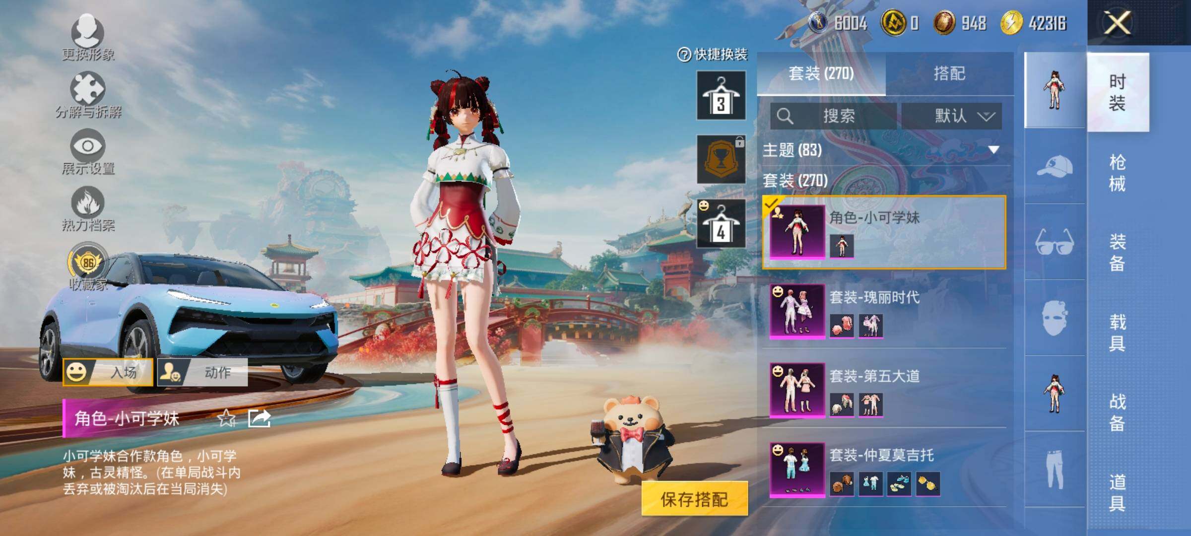 HPLX4175760和平精英账号详情图10 HPLX4175760和平精英账号详情图10