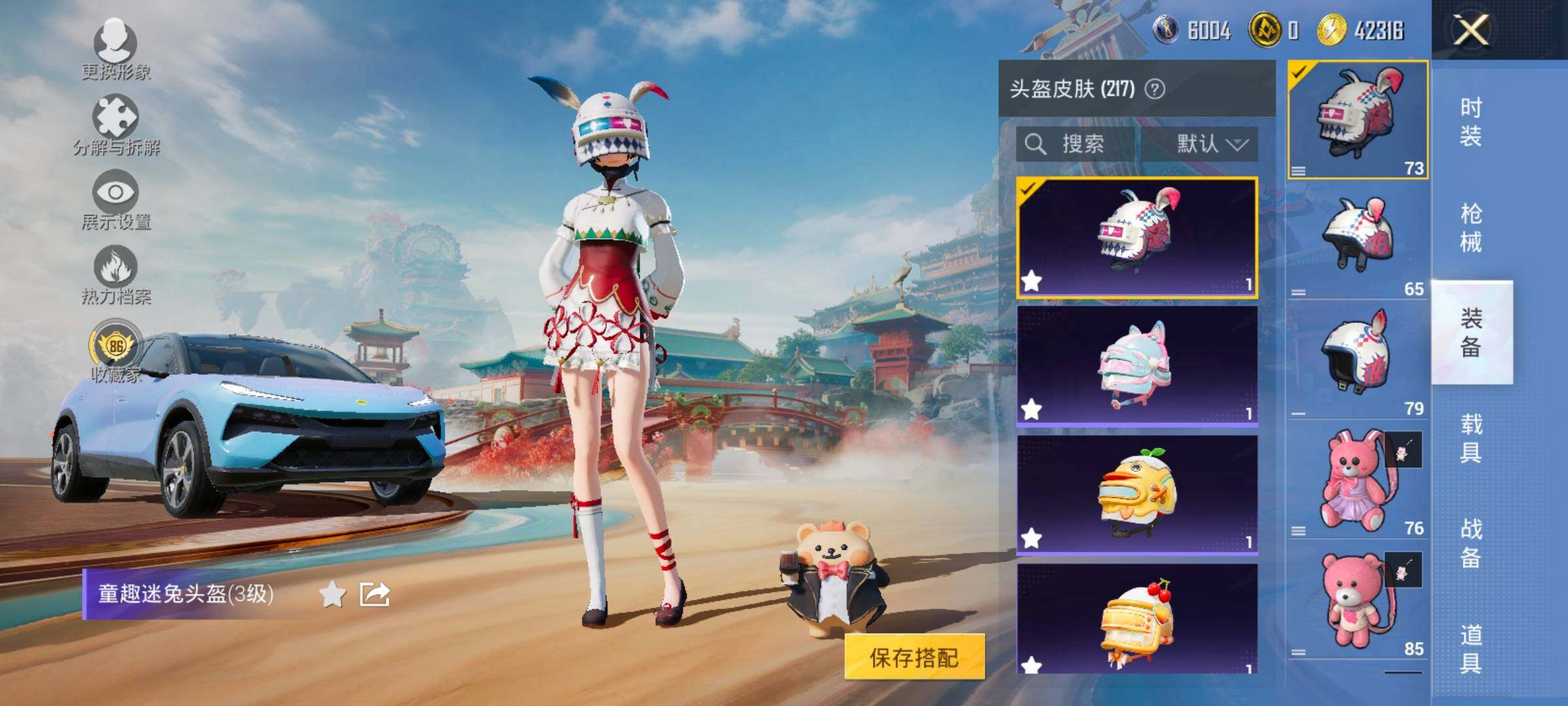 HPLX4175760和平精英账号详情图11 HPLX4175760和平精英账号详情图11