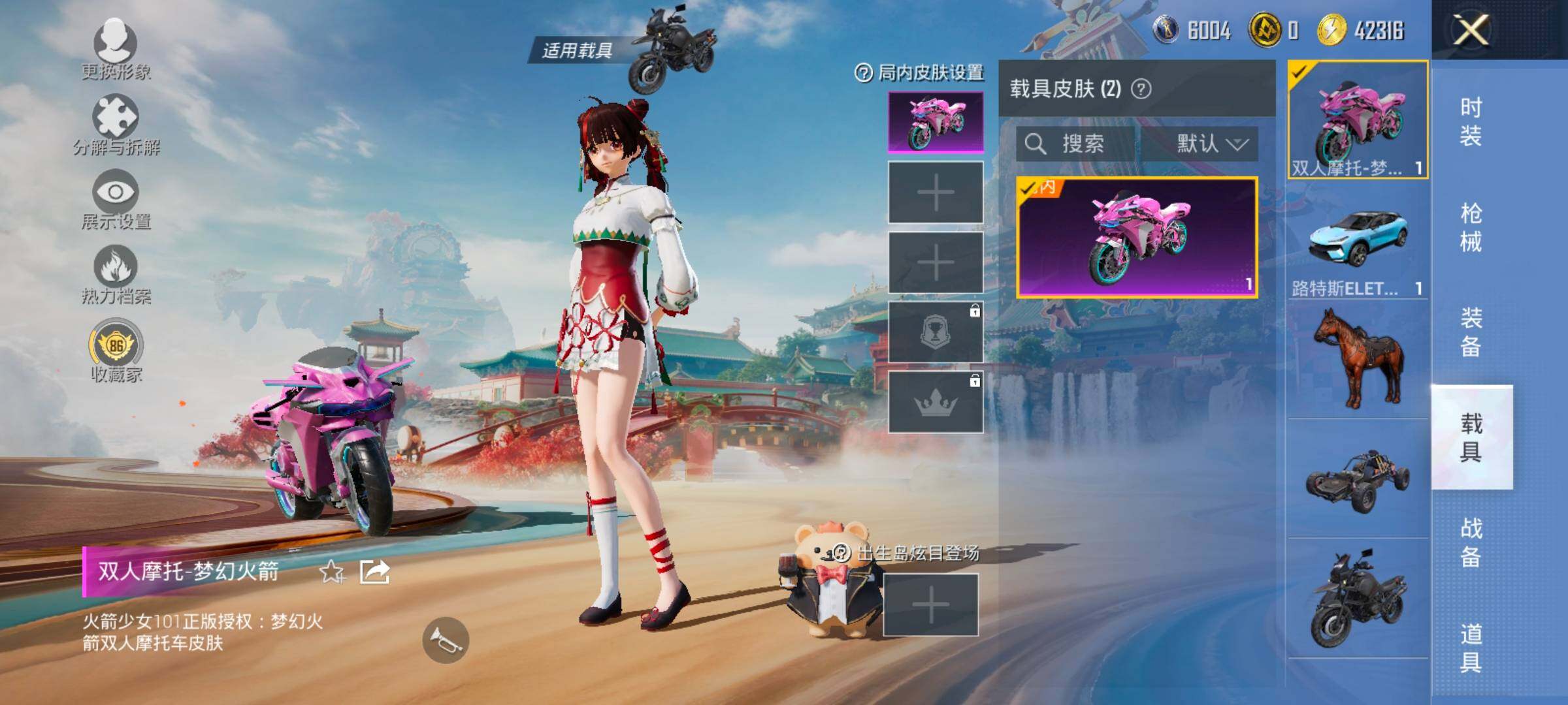 HPLX4175760和平精英账号详情图13 HPLX4175760和平精英账号详情图13