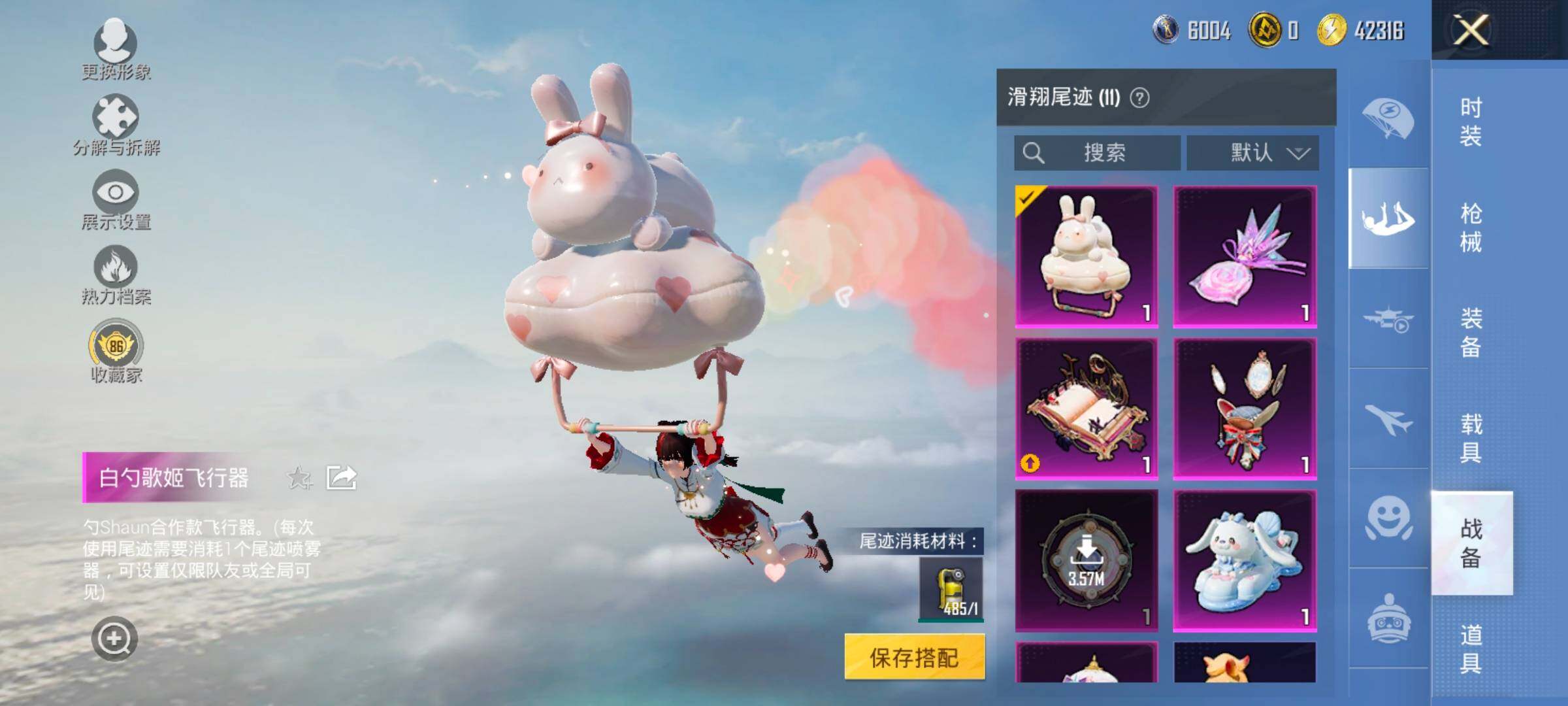 HPLX4175760和平精英账号详情图16 HPLX4175760和平精英账号详情图16