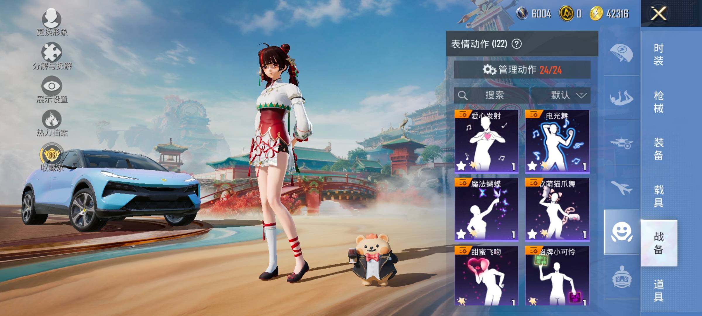 HPLX4175760和平精英账号详情图17 HPLX4175760和平精英账号详情图17