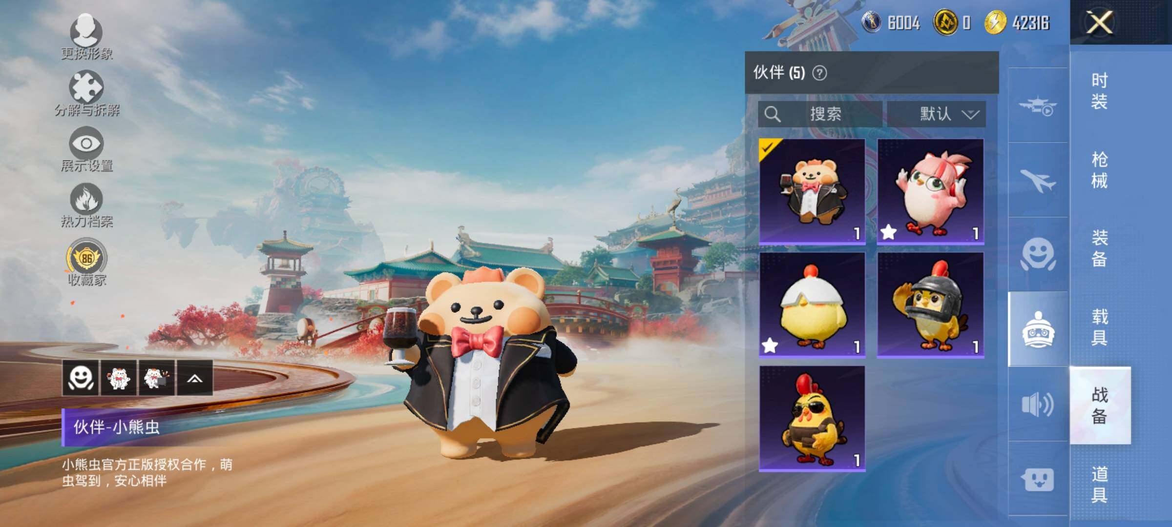 HPLX4175760和平精英账号详情图18 HPLX4175760和平精英账号详情图18