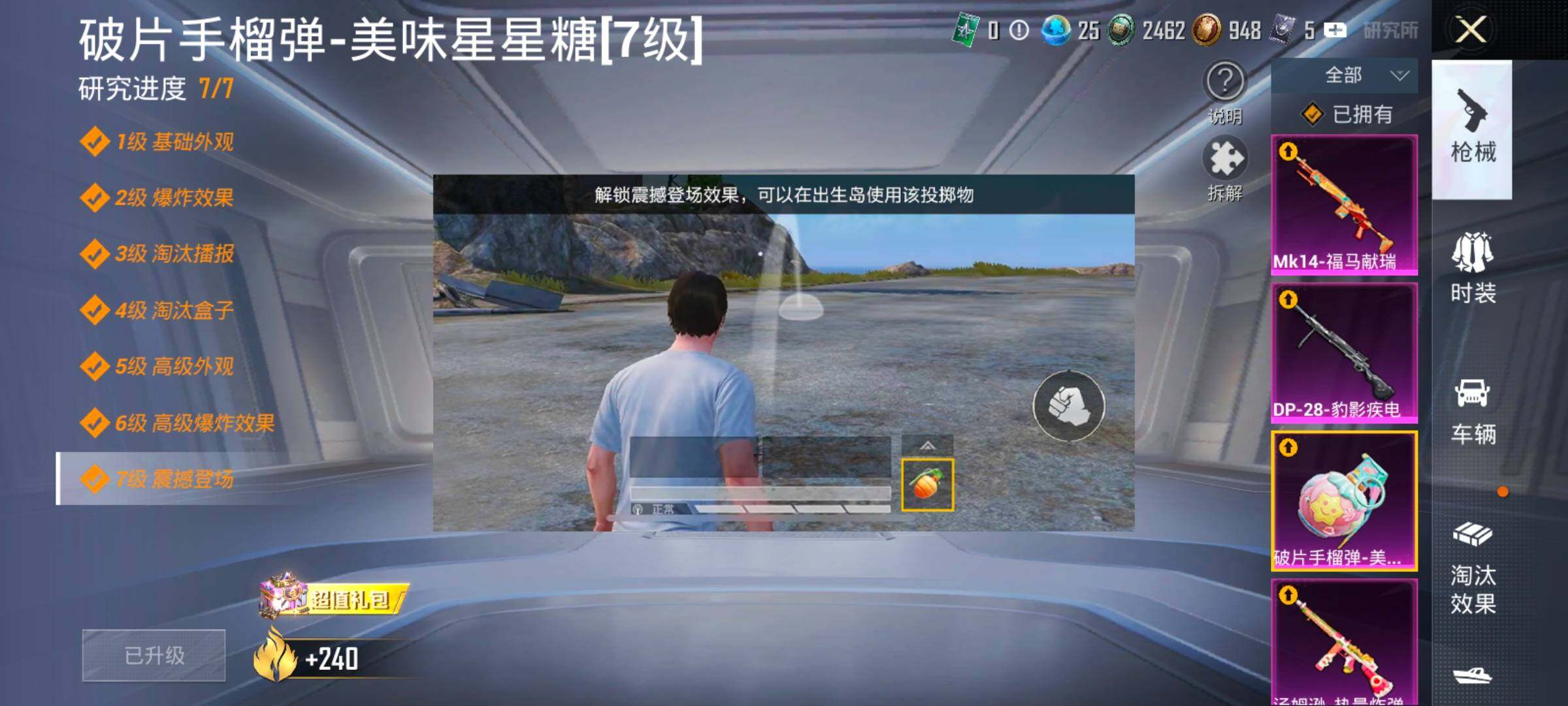 HPLX4175760和平精英账号详情图19 HPLX4175760和平精英账号详情图19