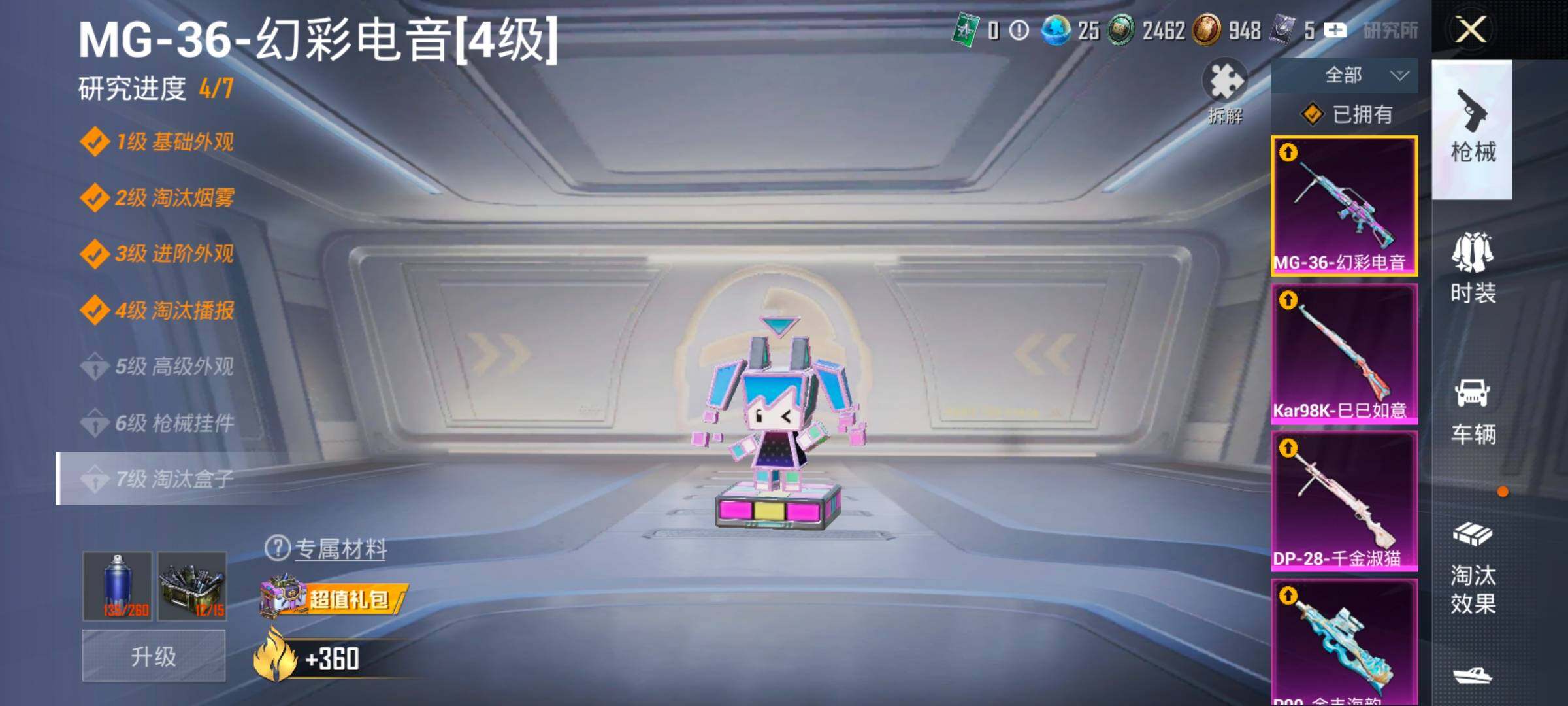 HPLX4175760和平精英账号详情图20 HPLX4175760和平精英账号详情图20