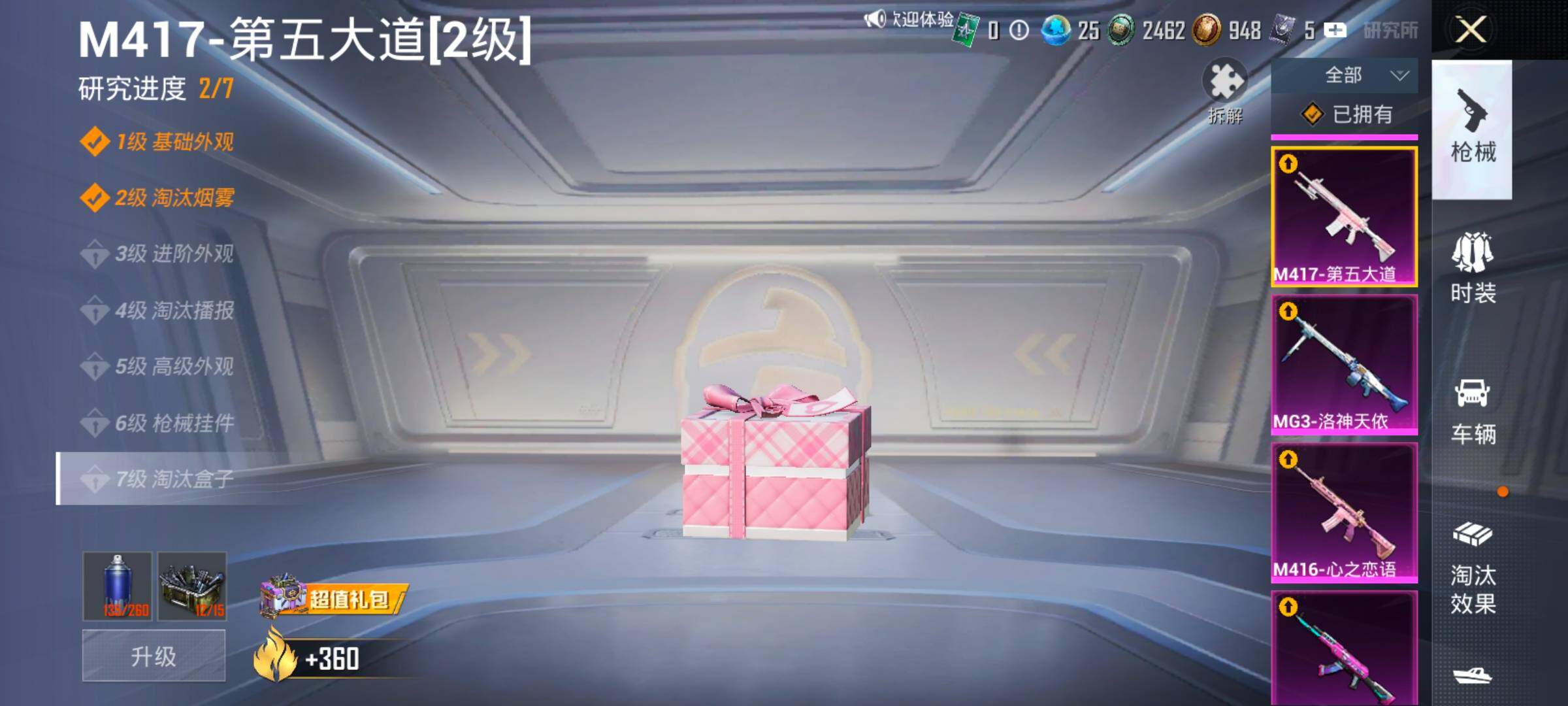 HPLX4175760和平精英账号详情图23 HPLX4175760和平精英账号详情图23