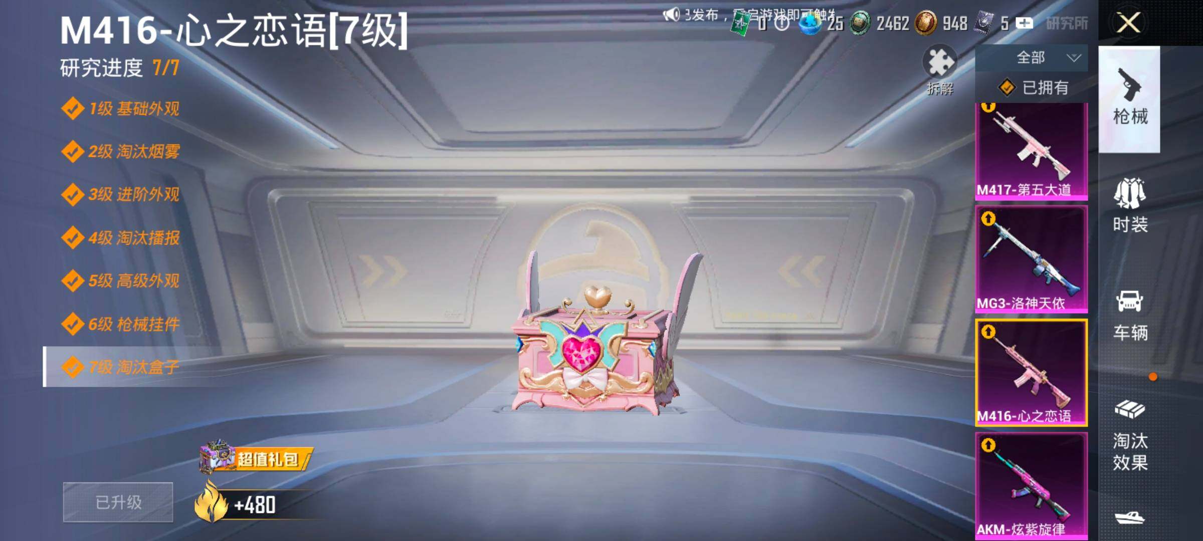 HPLX4175760和平精英账号详情图25 HPLX4175760和平精英账号详情图25