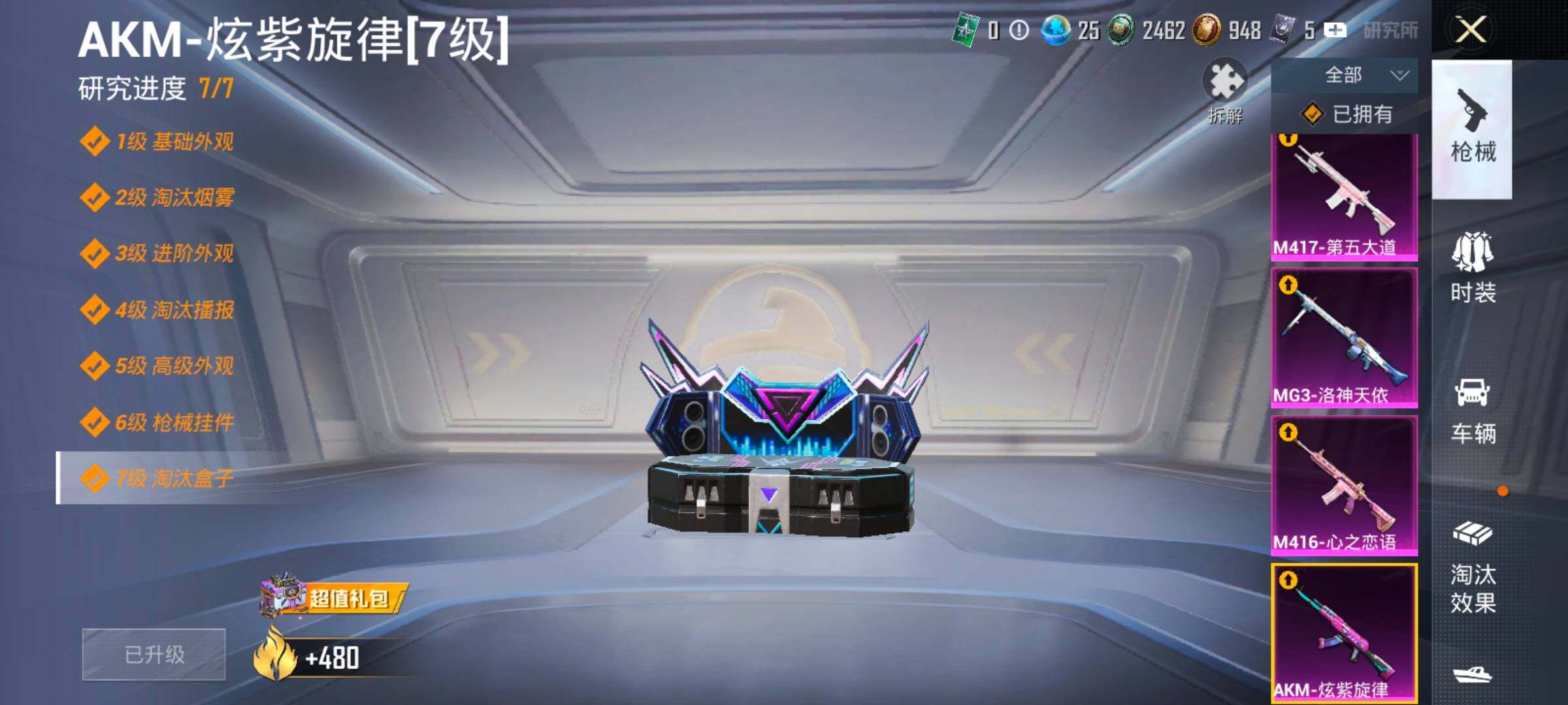 HPLX4175760和平精英账号详情图26 HPLX4175760和平精英账号详情图26