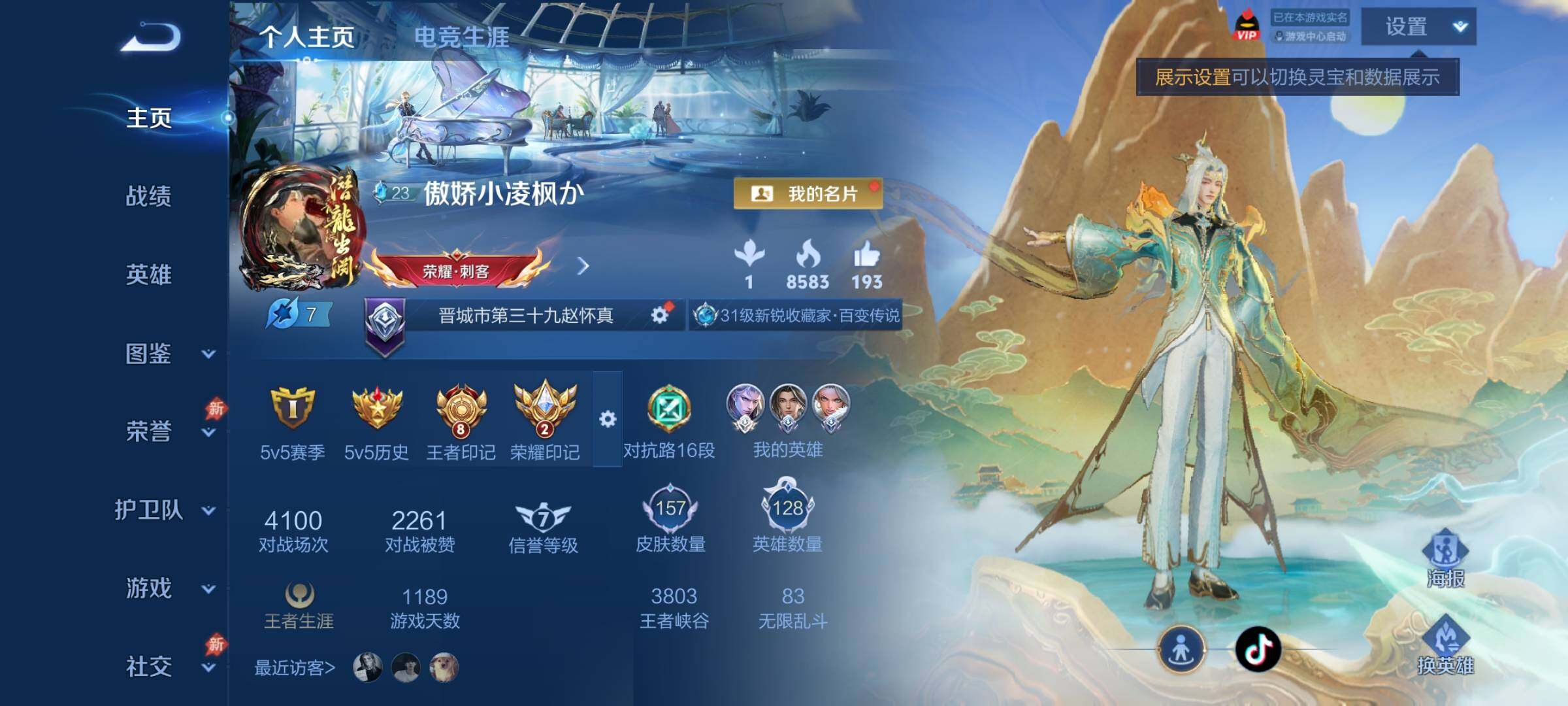 WZCMY4311860王者荣耀账号详情图2