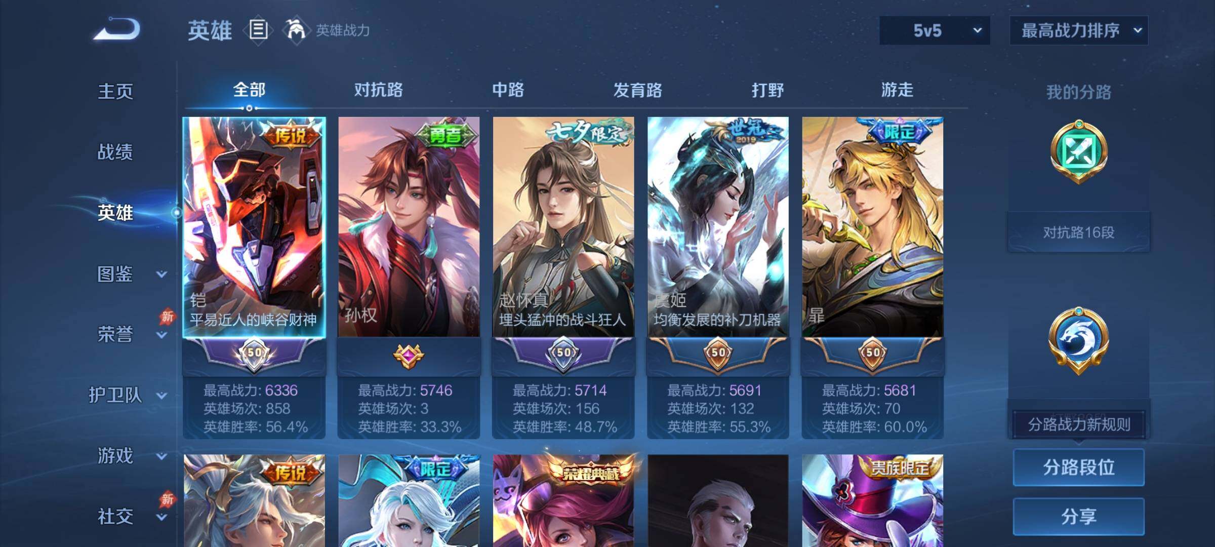 WZCMY4311860王者荣耀账号详情图3