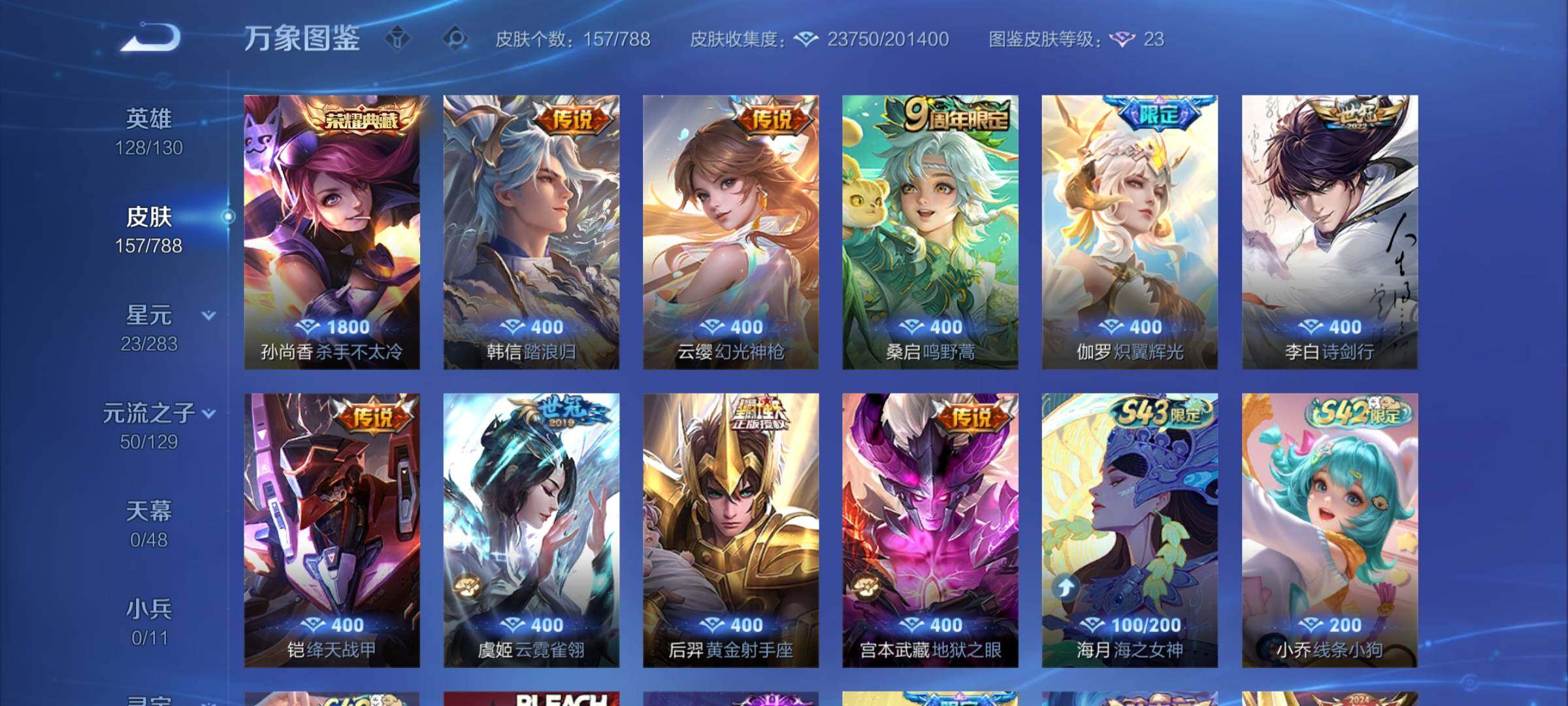 WZCMY4311860王者荣耀账号详情图6