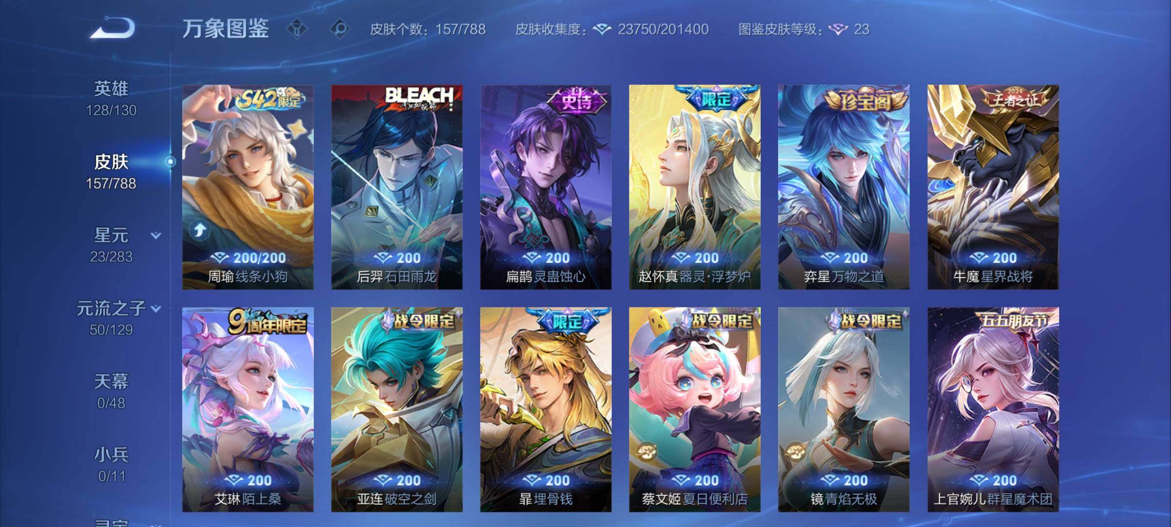 WZCMY4311860王者荣耀账号详情图7