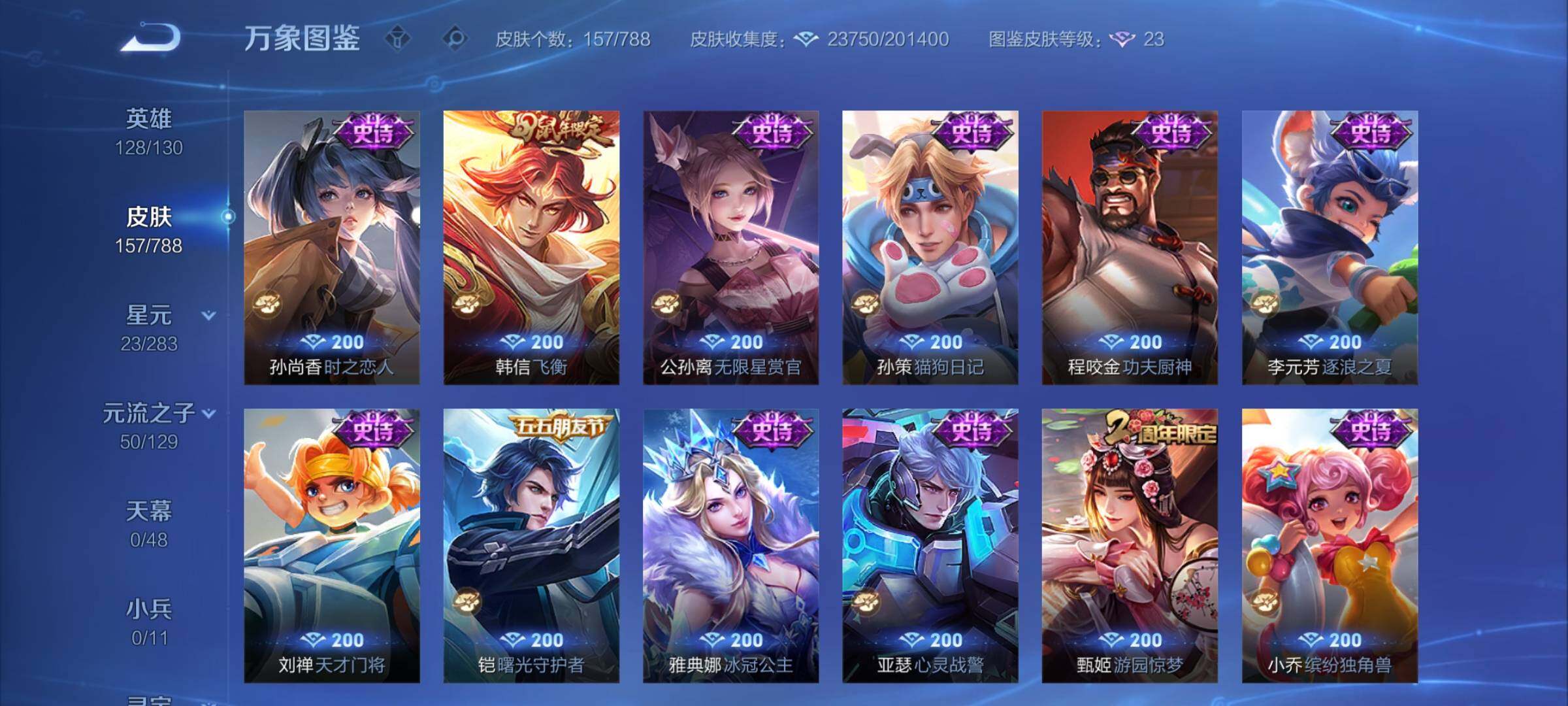 WZCMY4311860王者荣耀账号详情图9