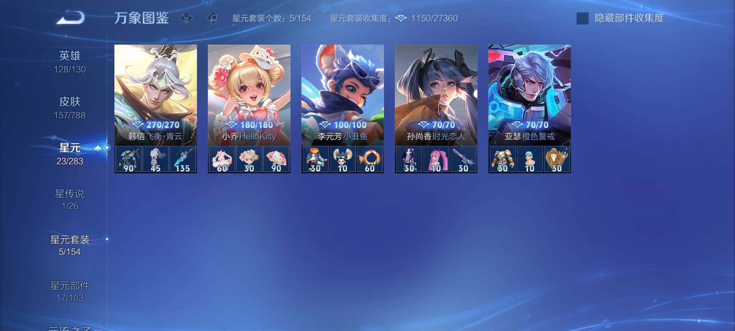 WZCMY4311860王者荣耀账号详情图11