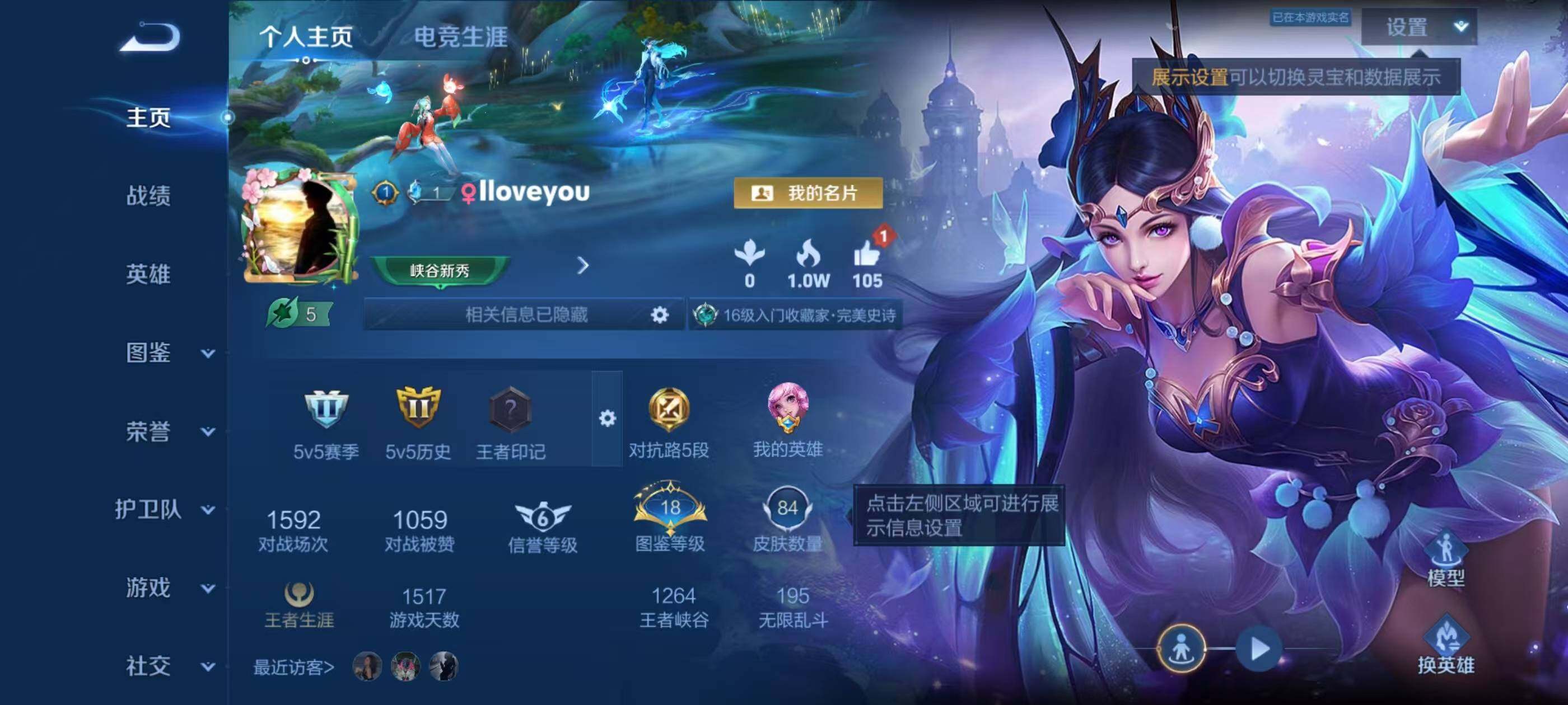 WZEY4308029王者荣耀账号详情图4