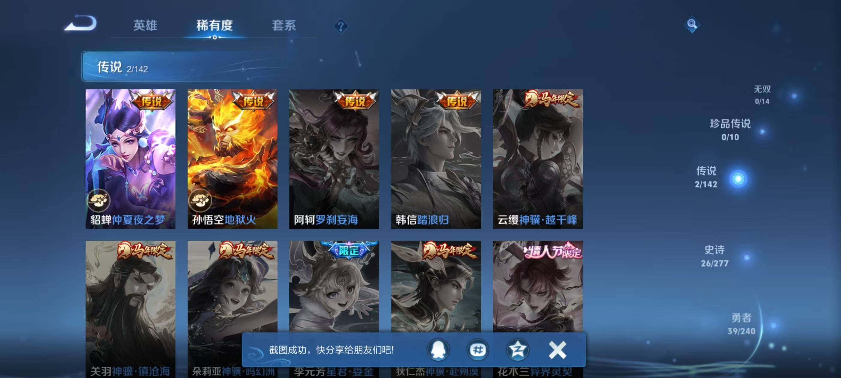 WZEY4308029王者荣耀账号详情图7