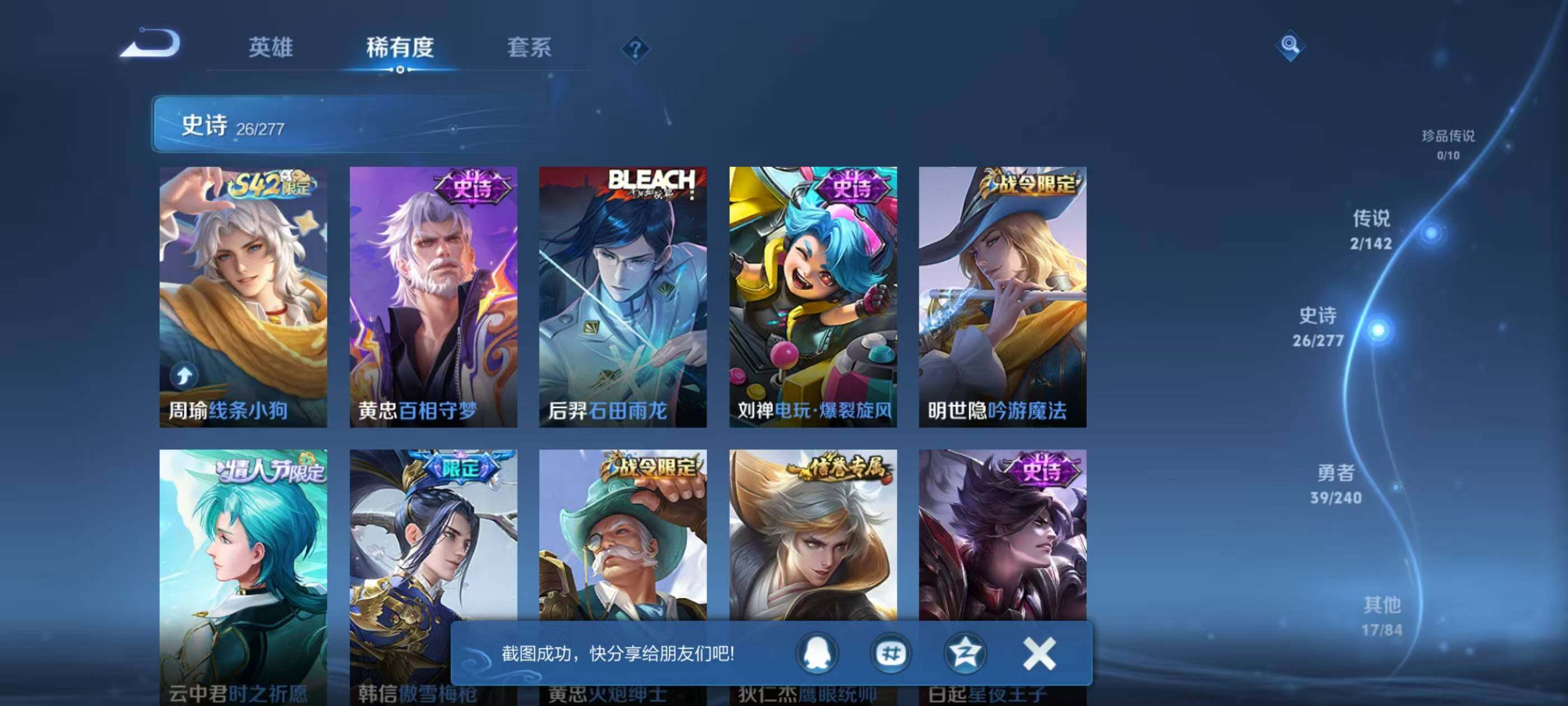 WZEY4308029王者荣耀账号详情图8