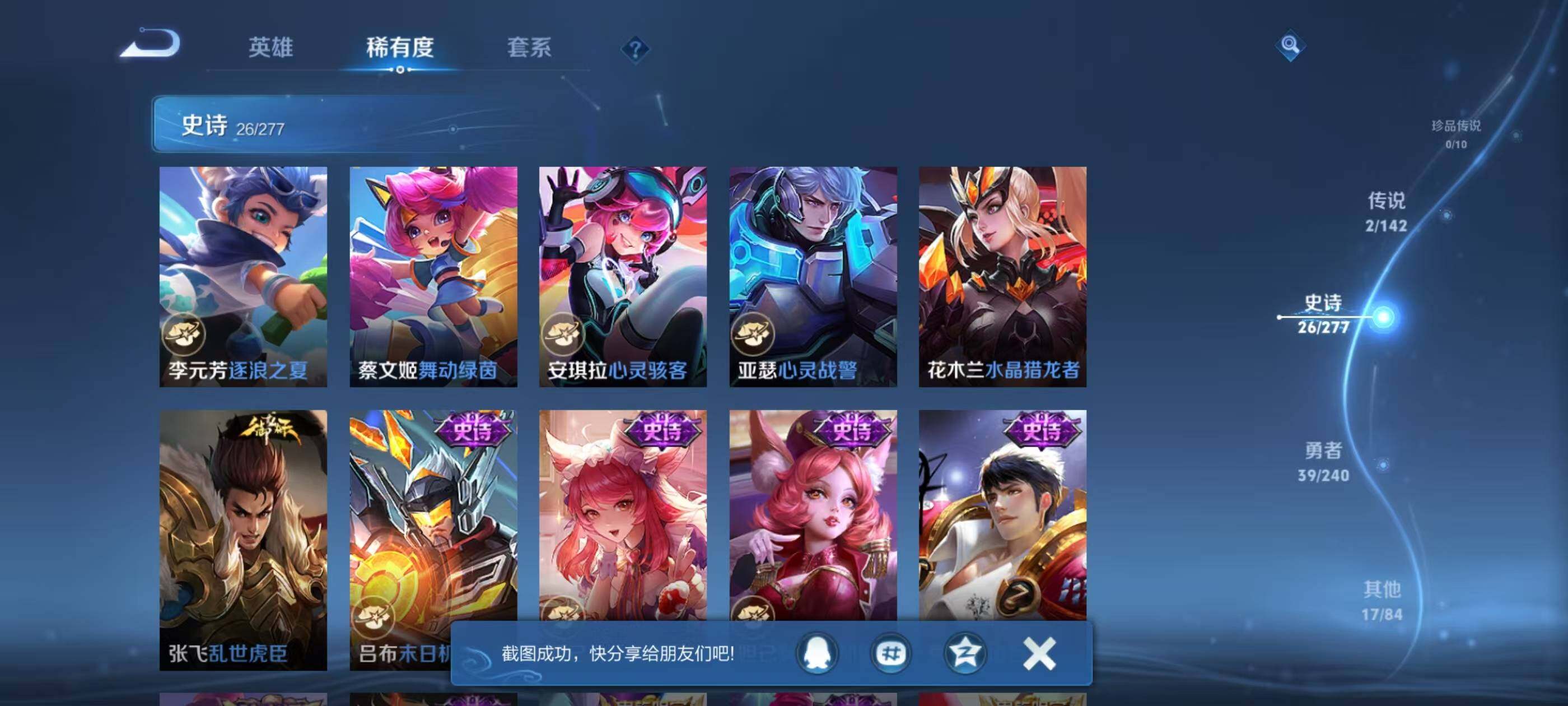 WZEY4308029王者荣耀账号详情图9