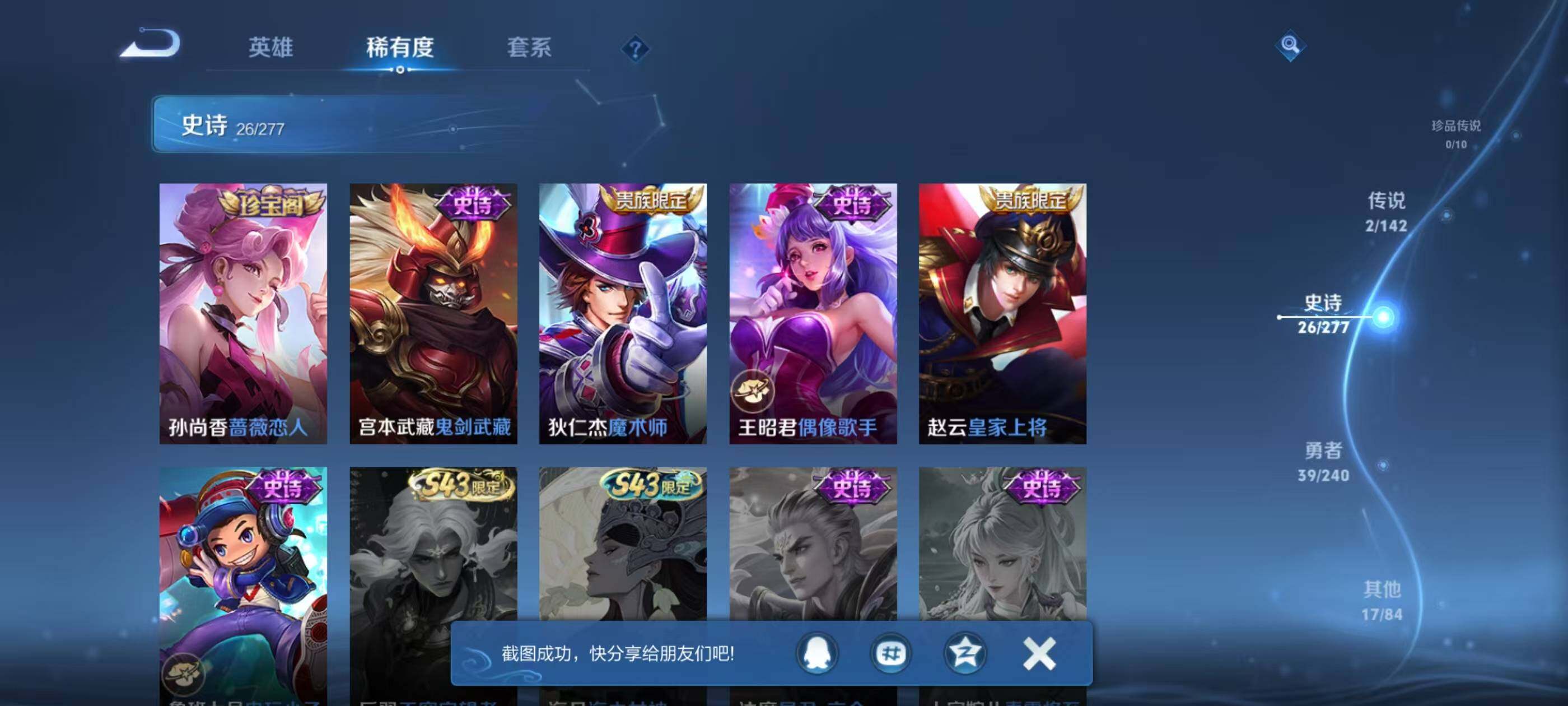 WZEY4308029王者荣耀账号详情图10