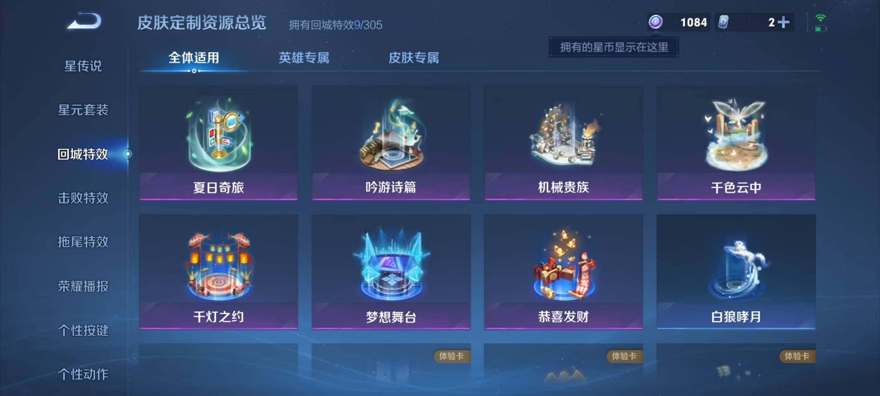 WZEY4308029王者荣耀账号详情图12