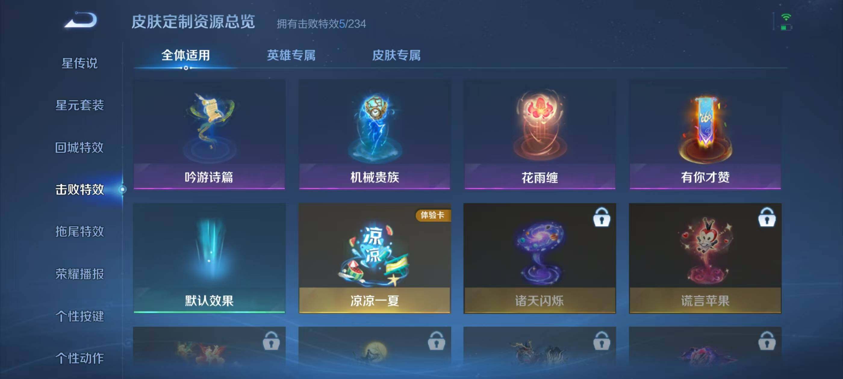 WZEY4308029王者荣耀账号详情图13